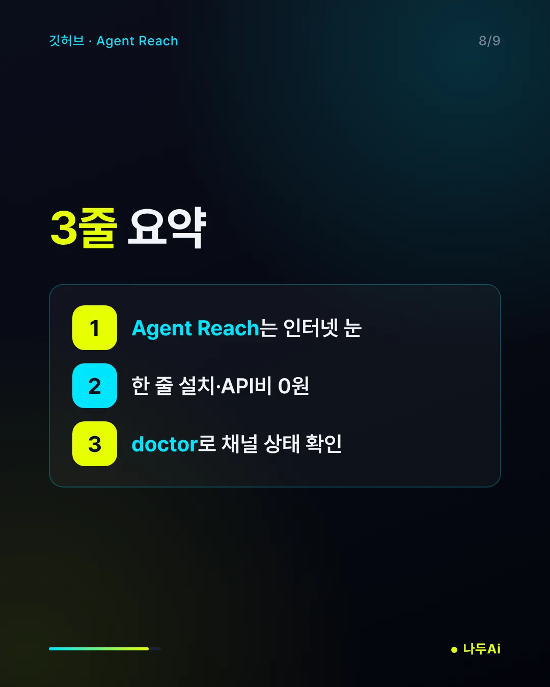 3줄 요약