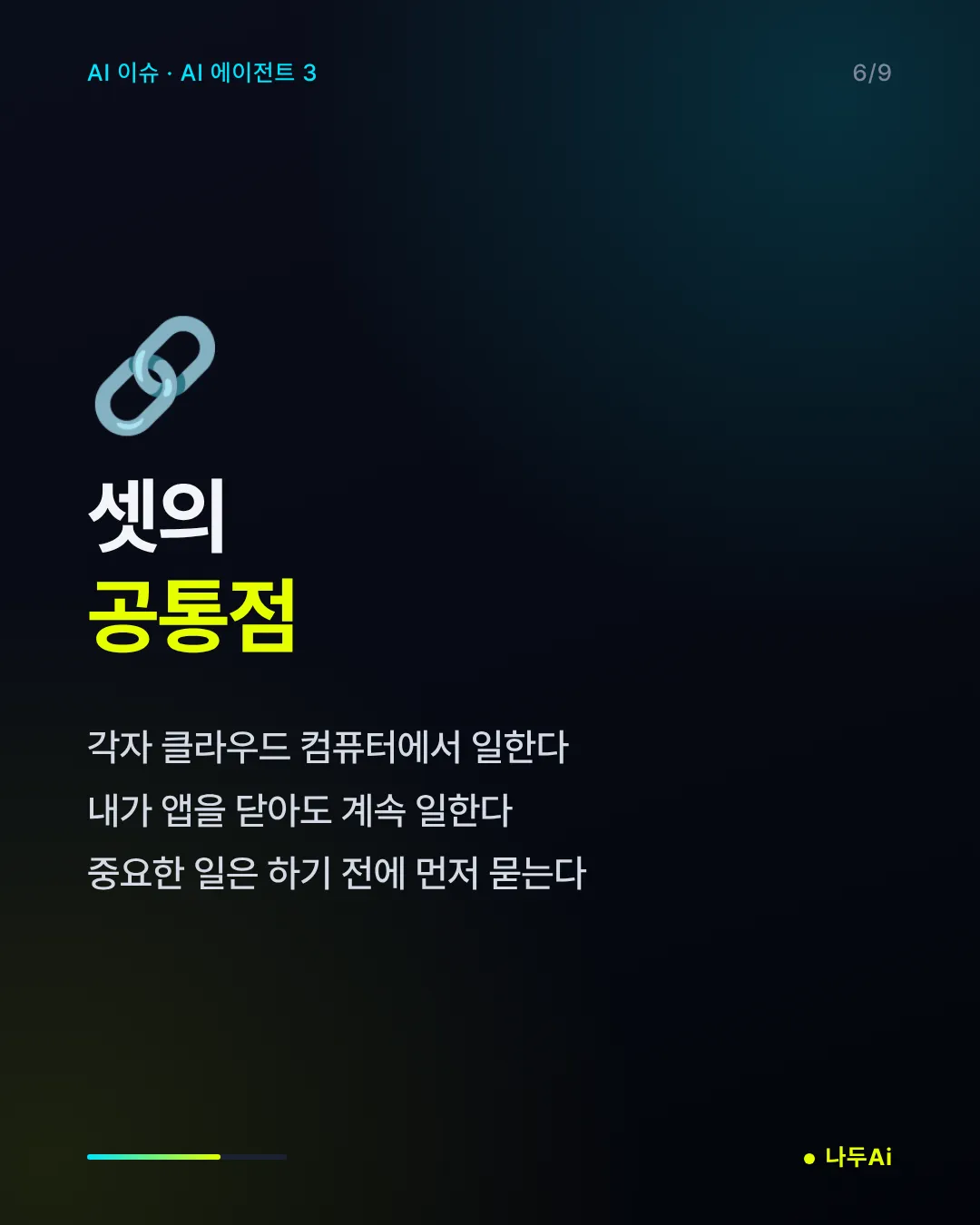 셋의 공통점