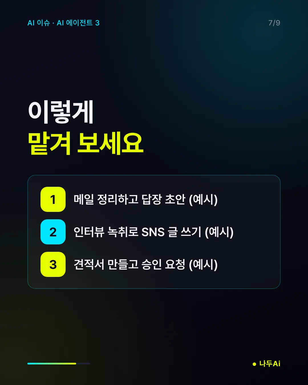 이렇게 맡겨 보세요
