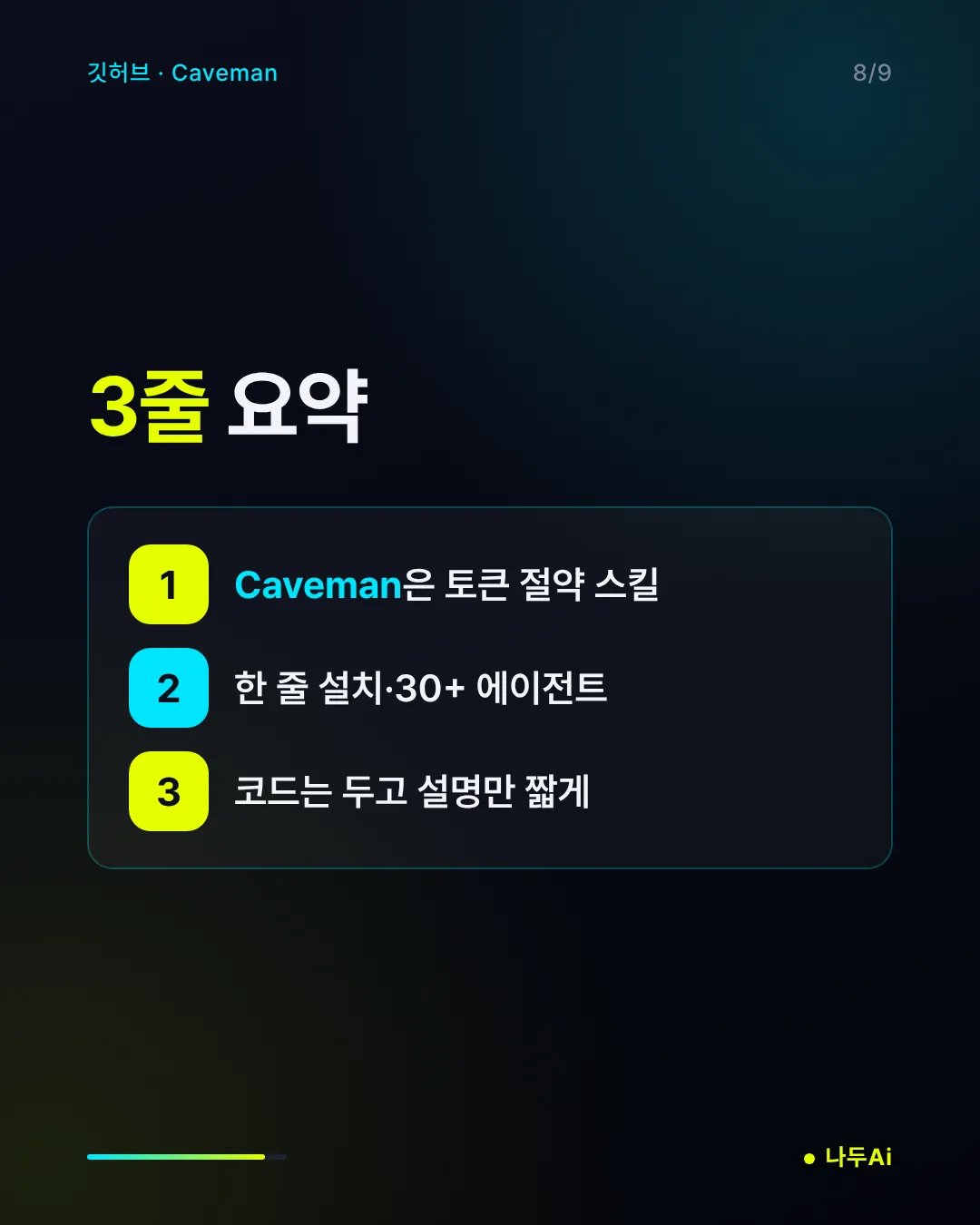 3줄 요약