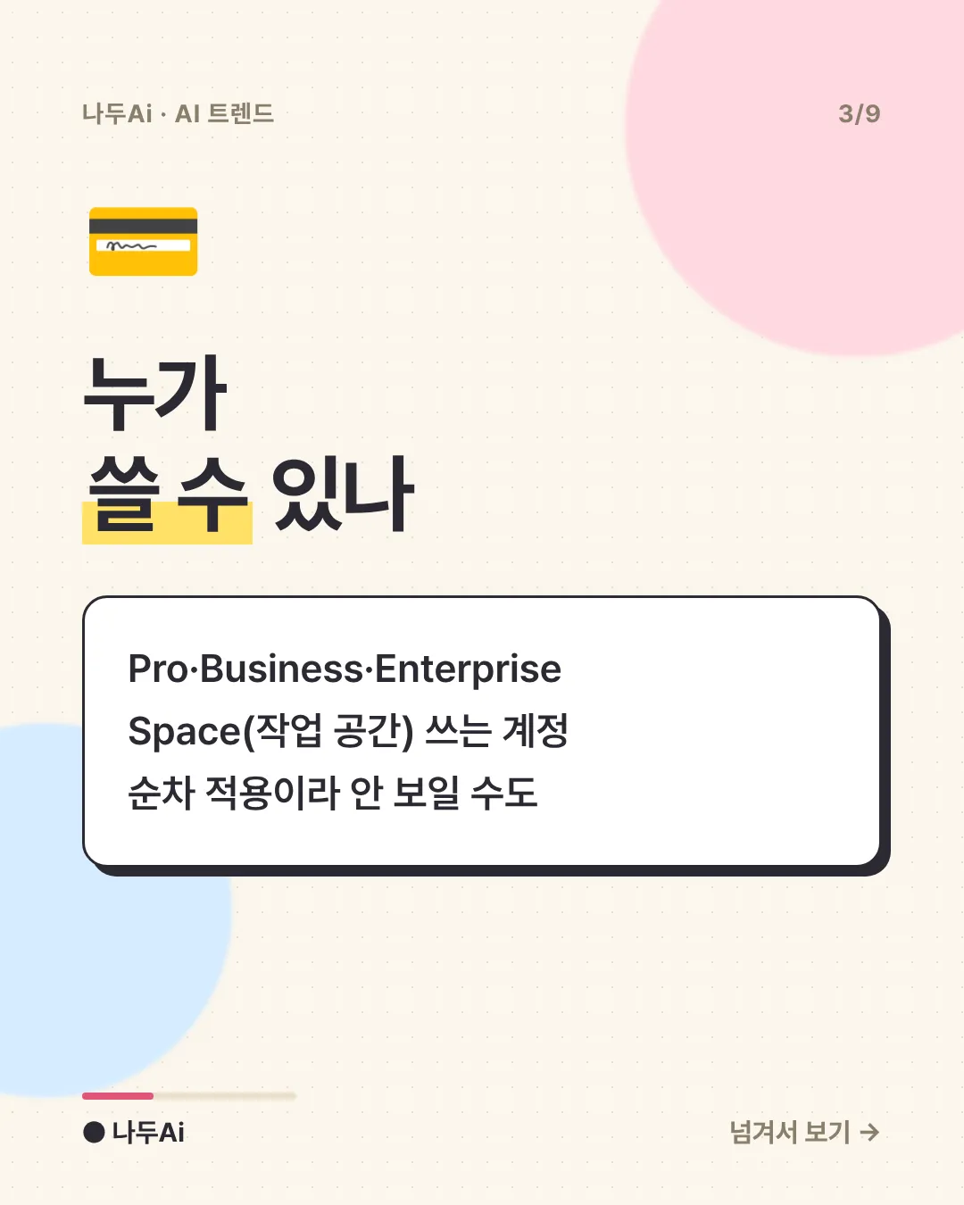 누가 쓸 수 있나