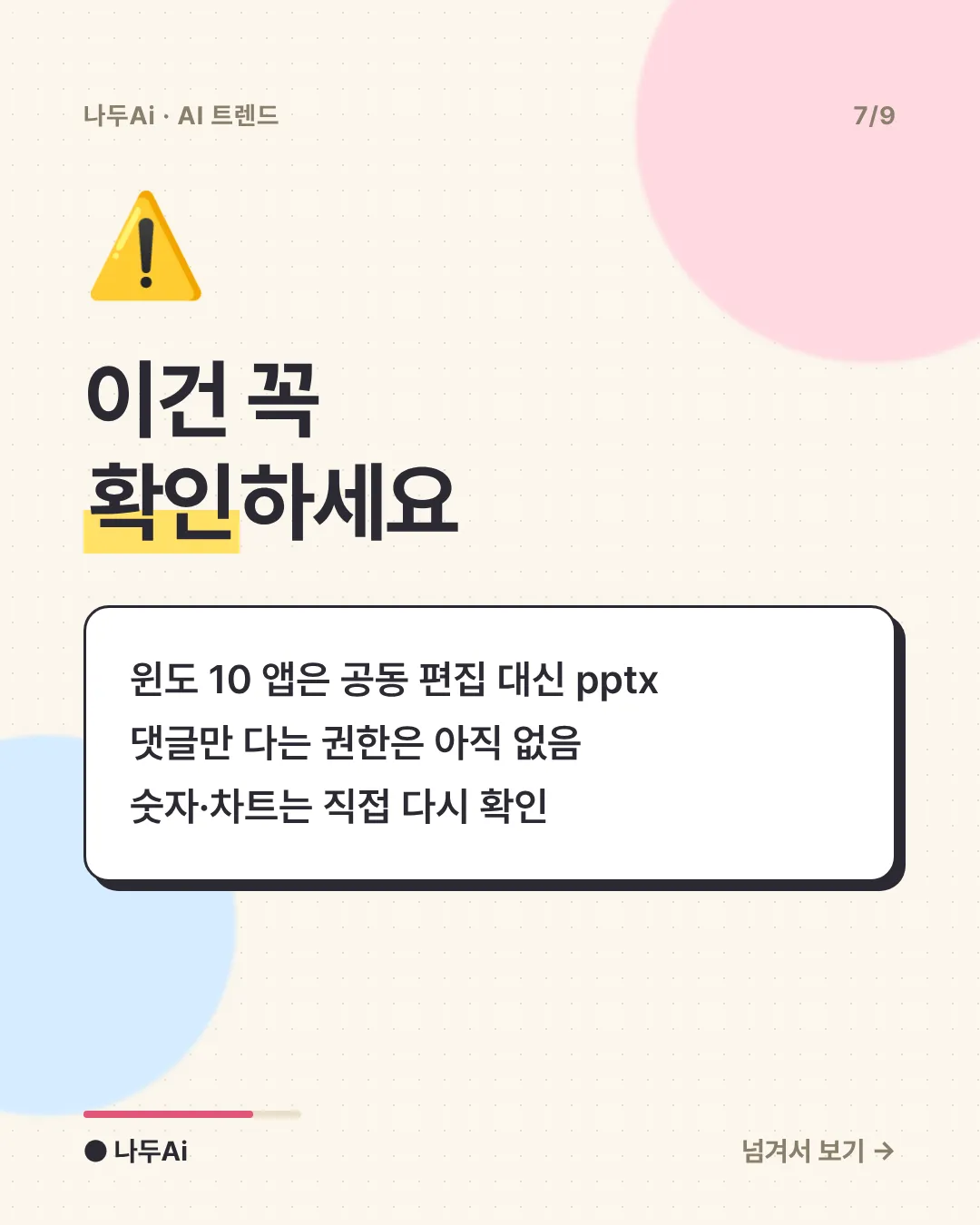 이건 꼭 확인하세요