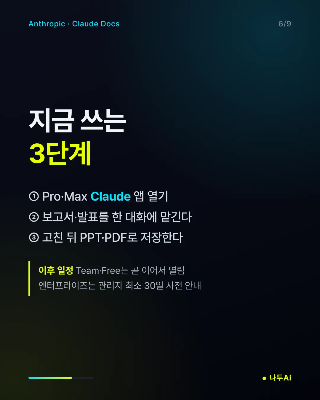 지금 쓰는 3단계