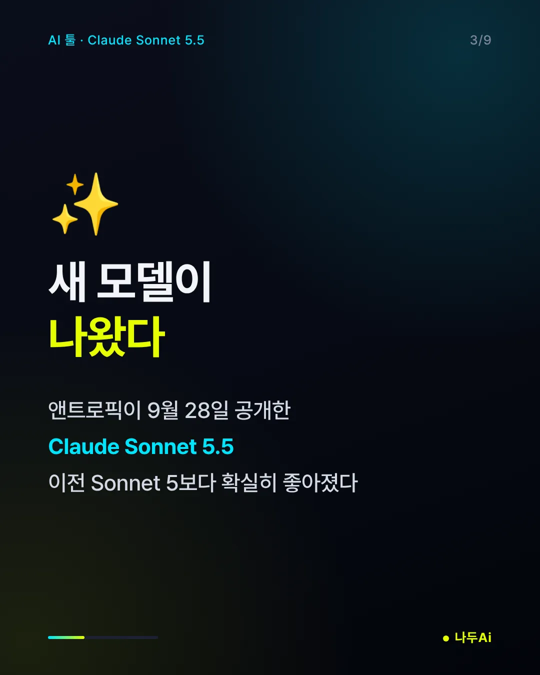 새 모델이 나왔다