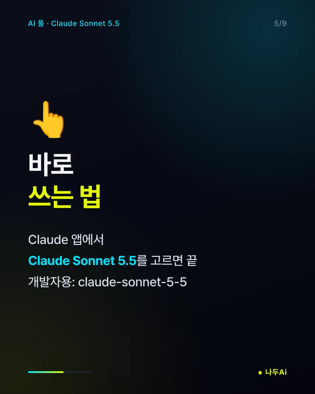 바로 쓰는 법