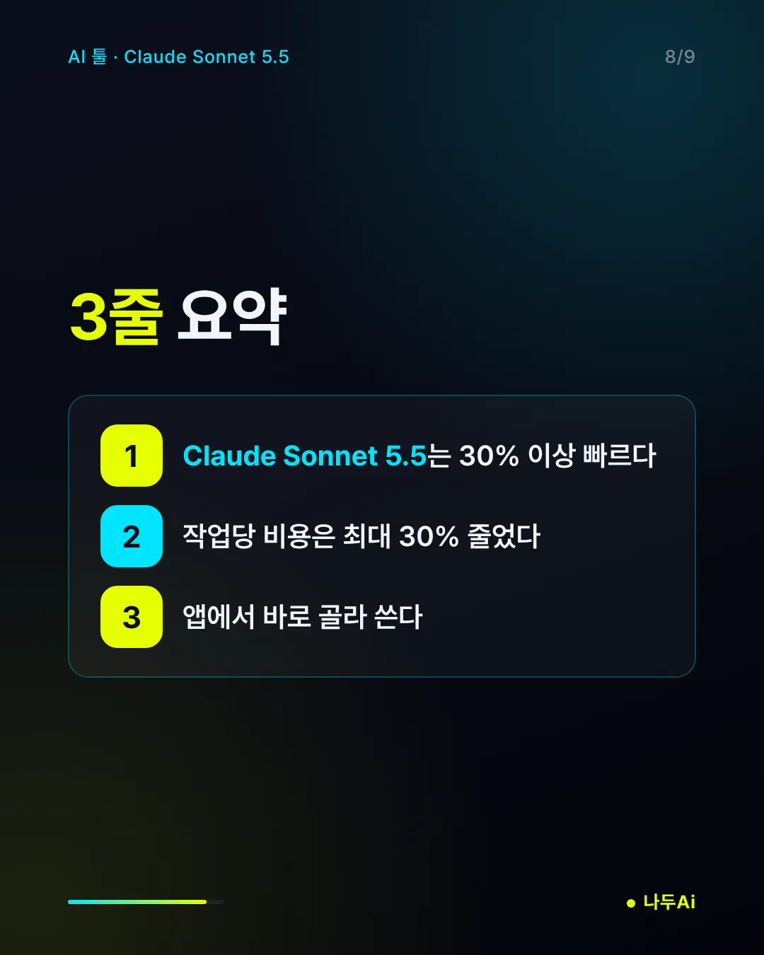 3줄 요약