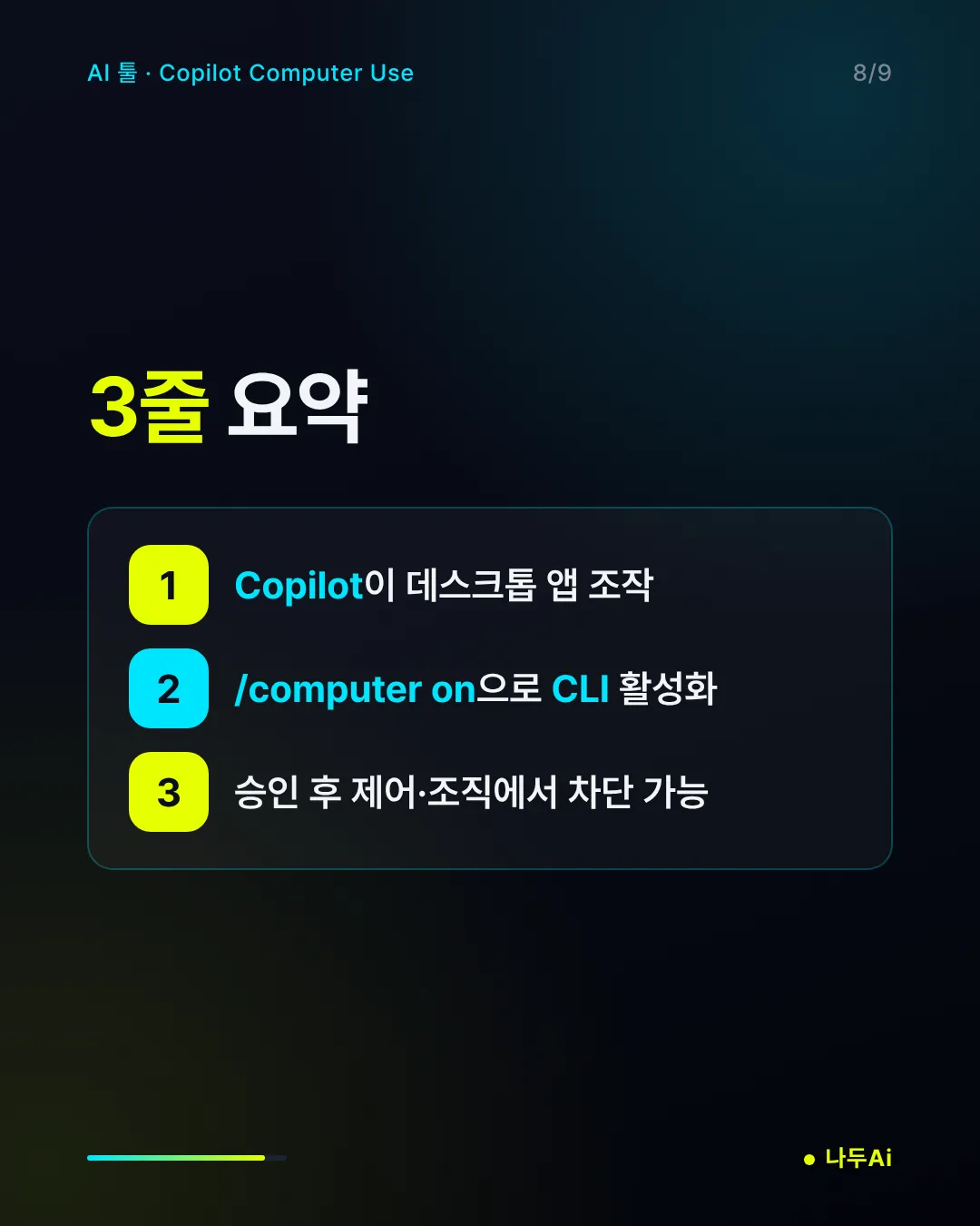 3줄 요약