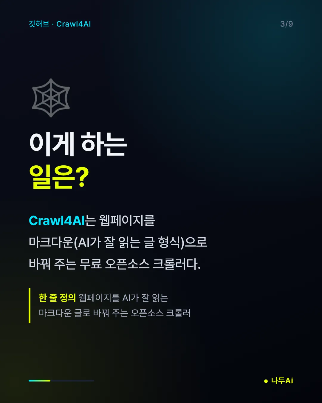 이게 하는 일은?