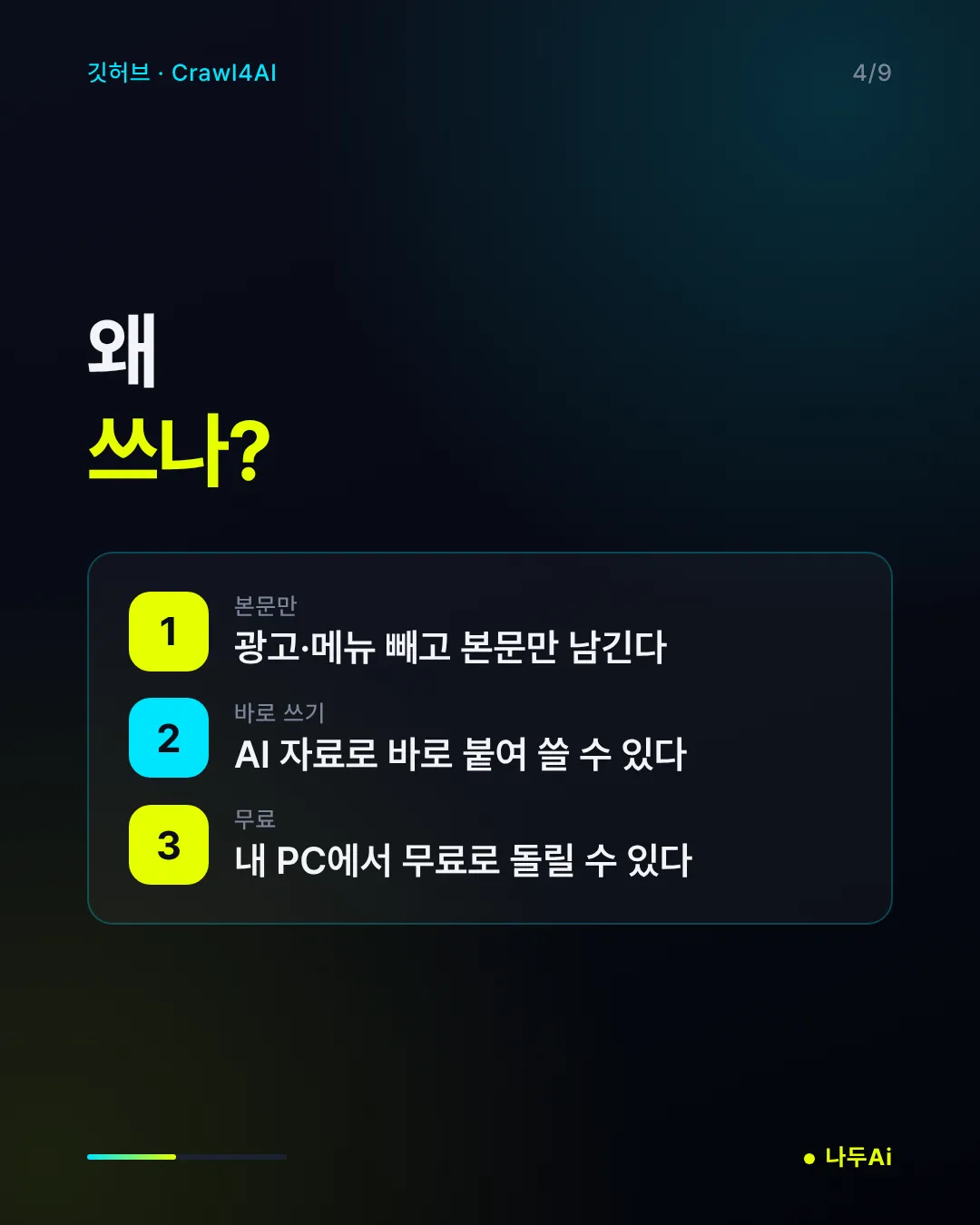 왜 쓰나?