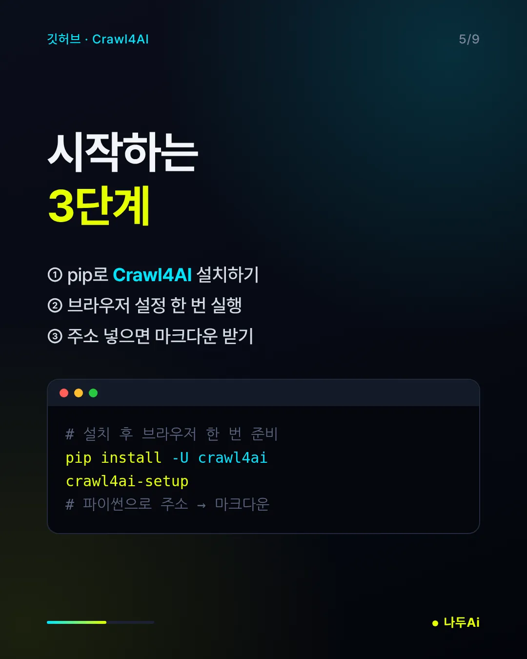 시작하는 3단계
