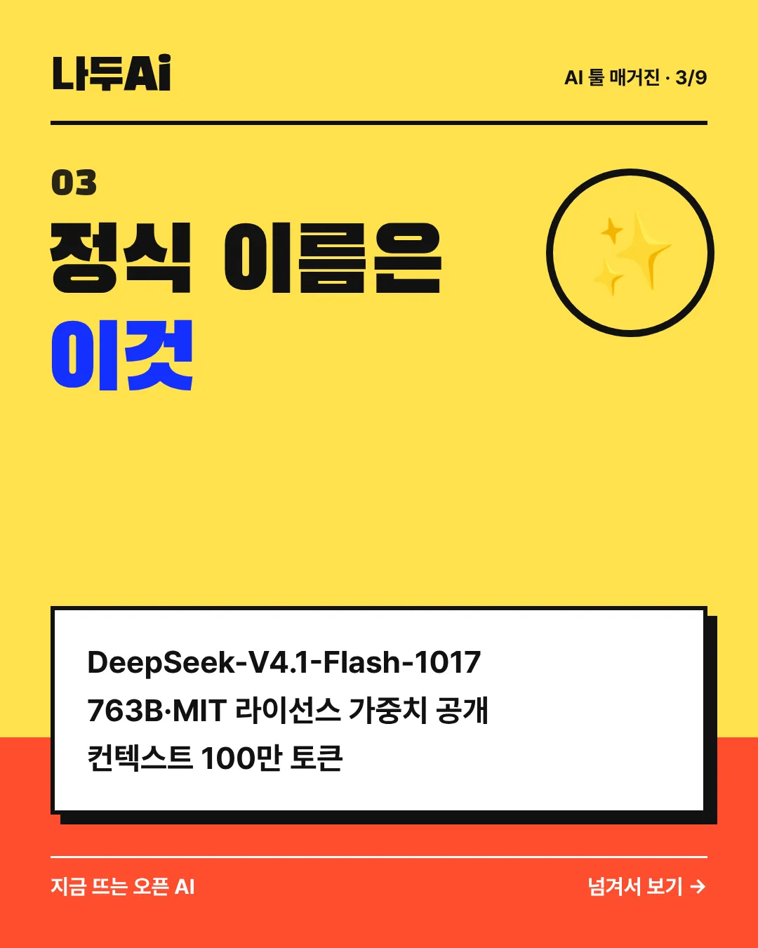 정식 이름은 이것