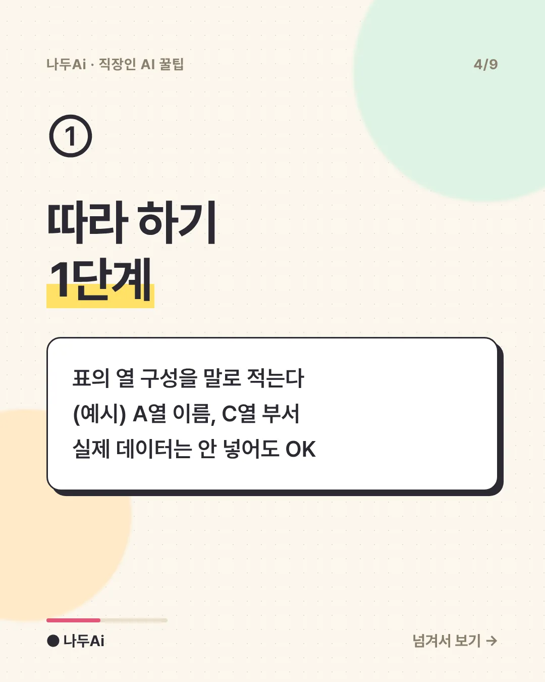 따라 하기 1단계