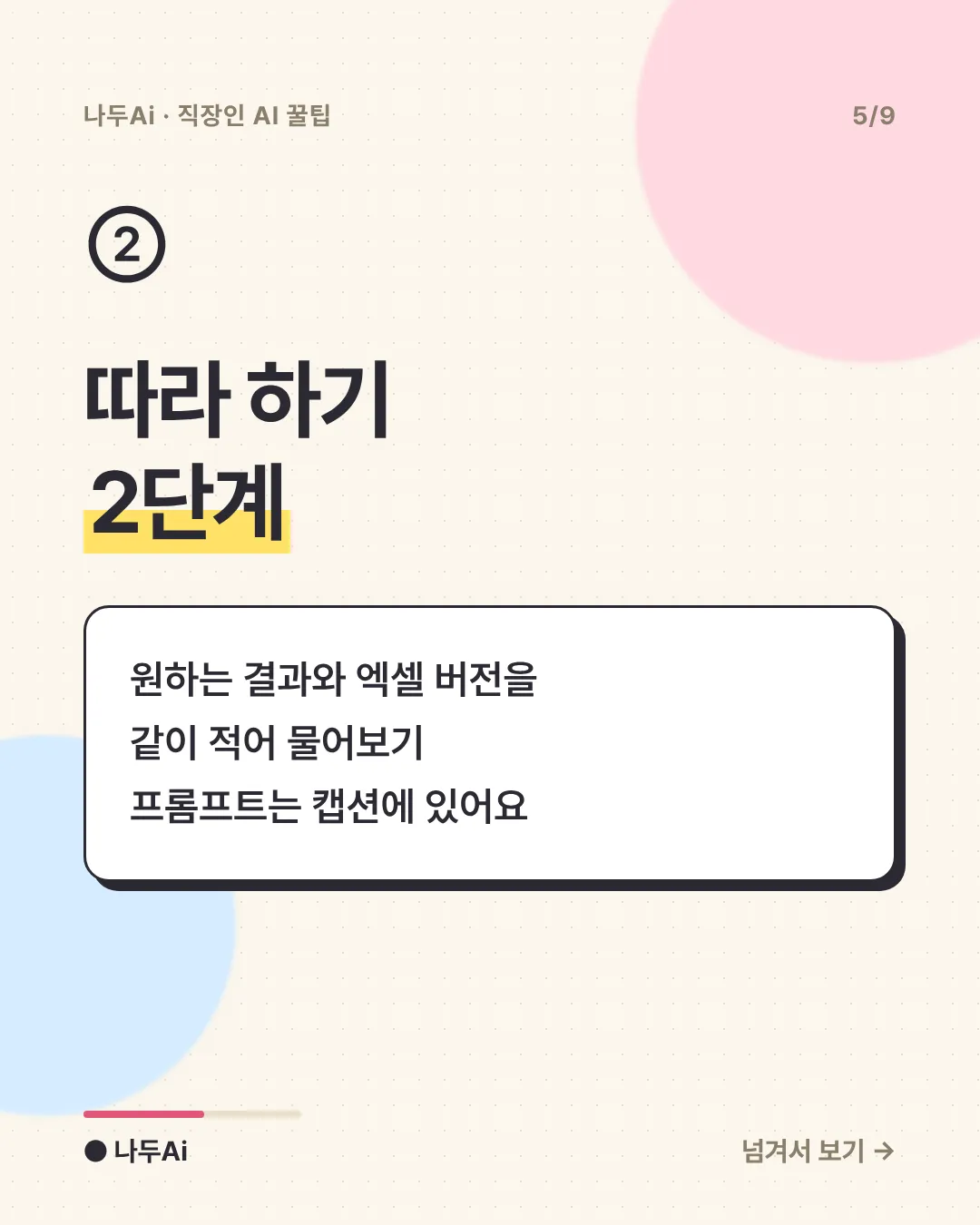 따라 하기 2단계