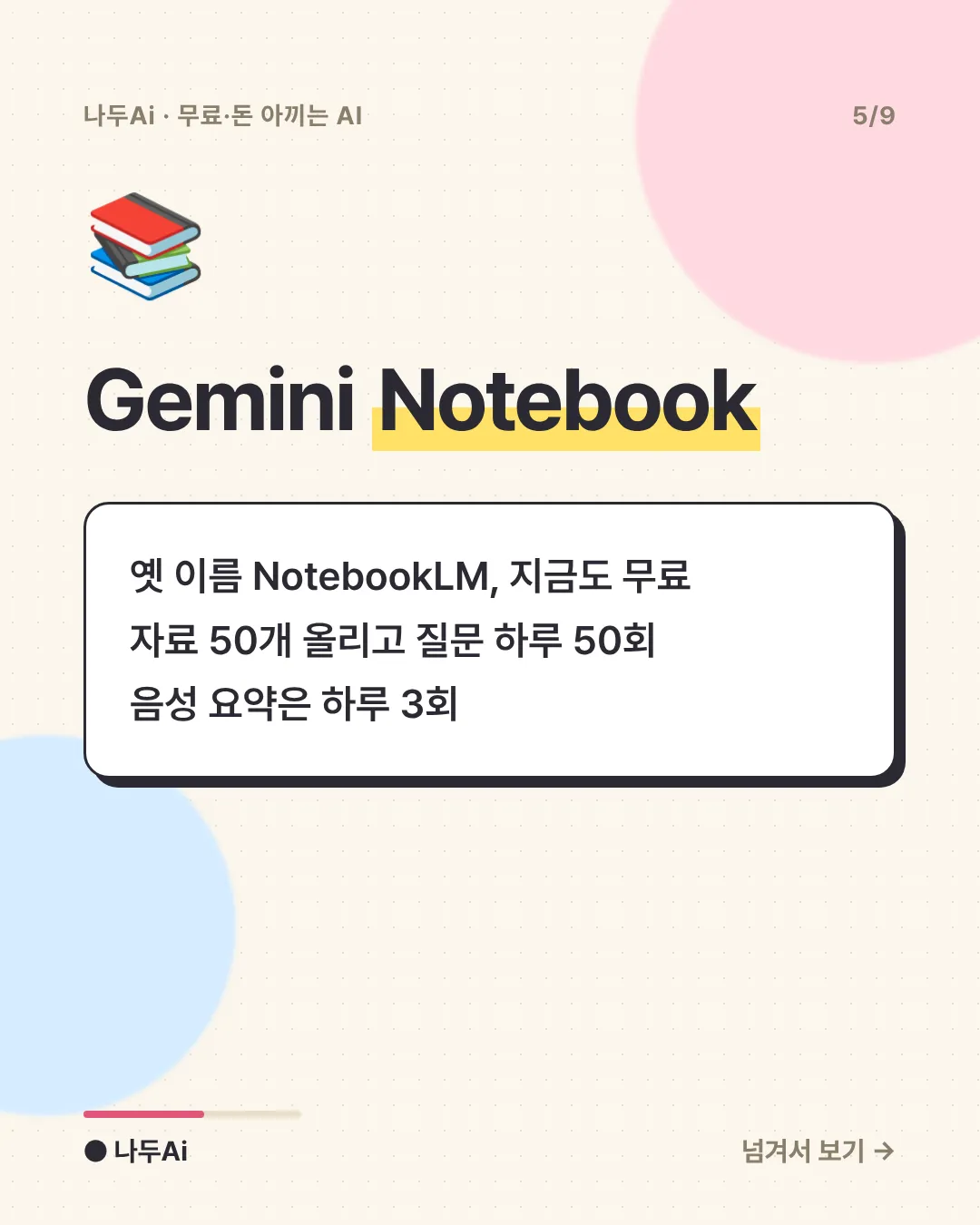 Gemini Notebook