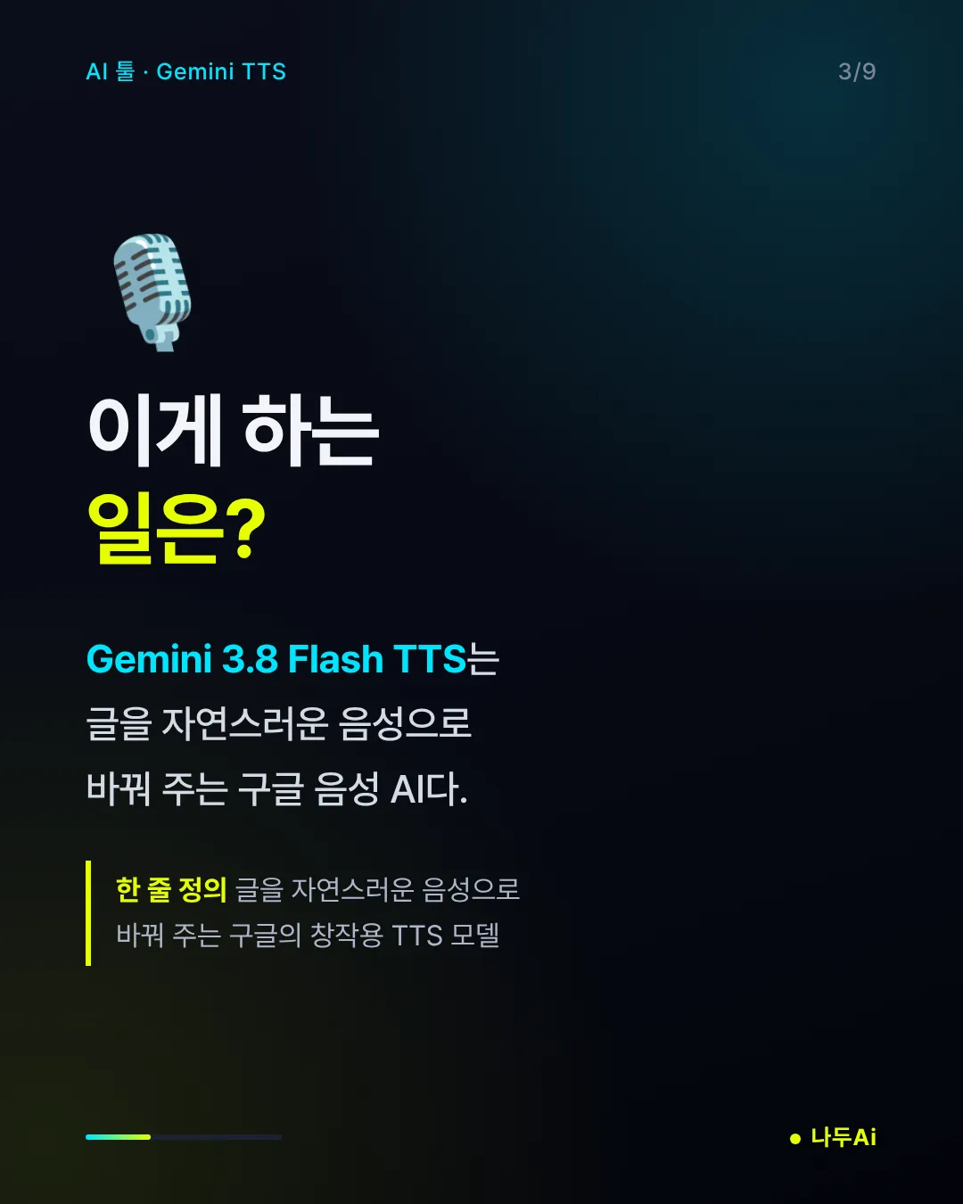 이게 하는 일은?