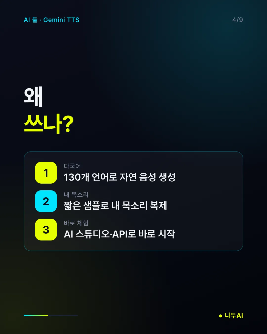 왜 쓰나?