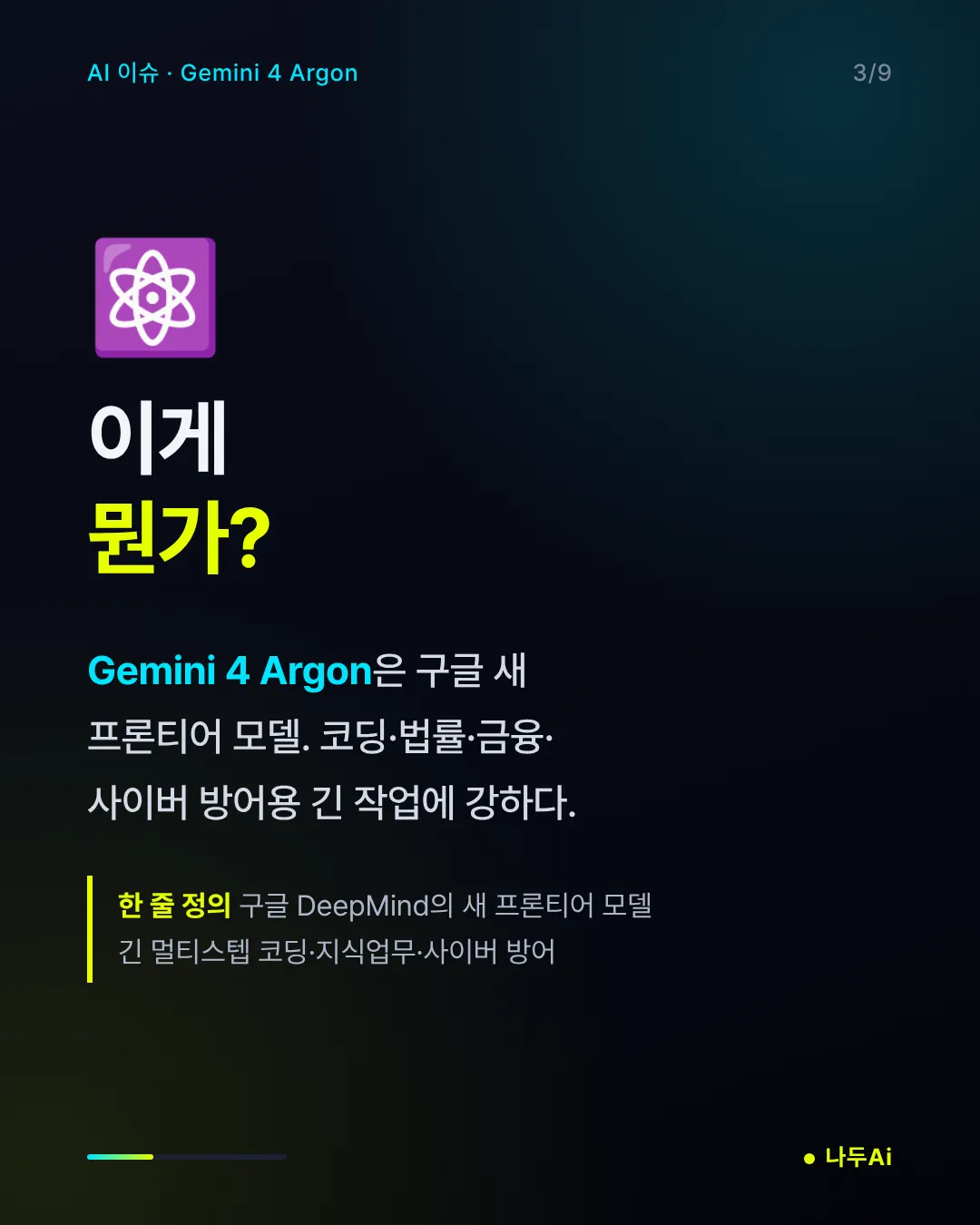 이게 뭔가?