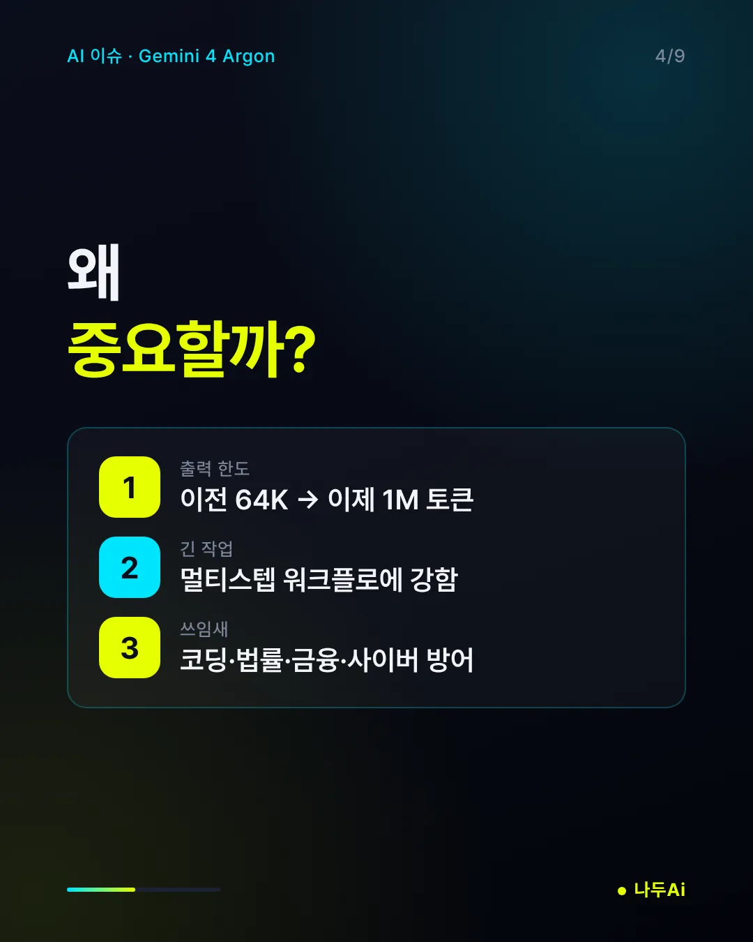 왜 중요할까?