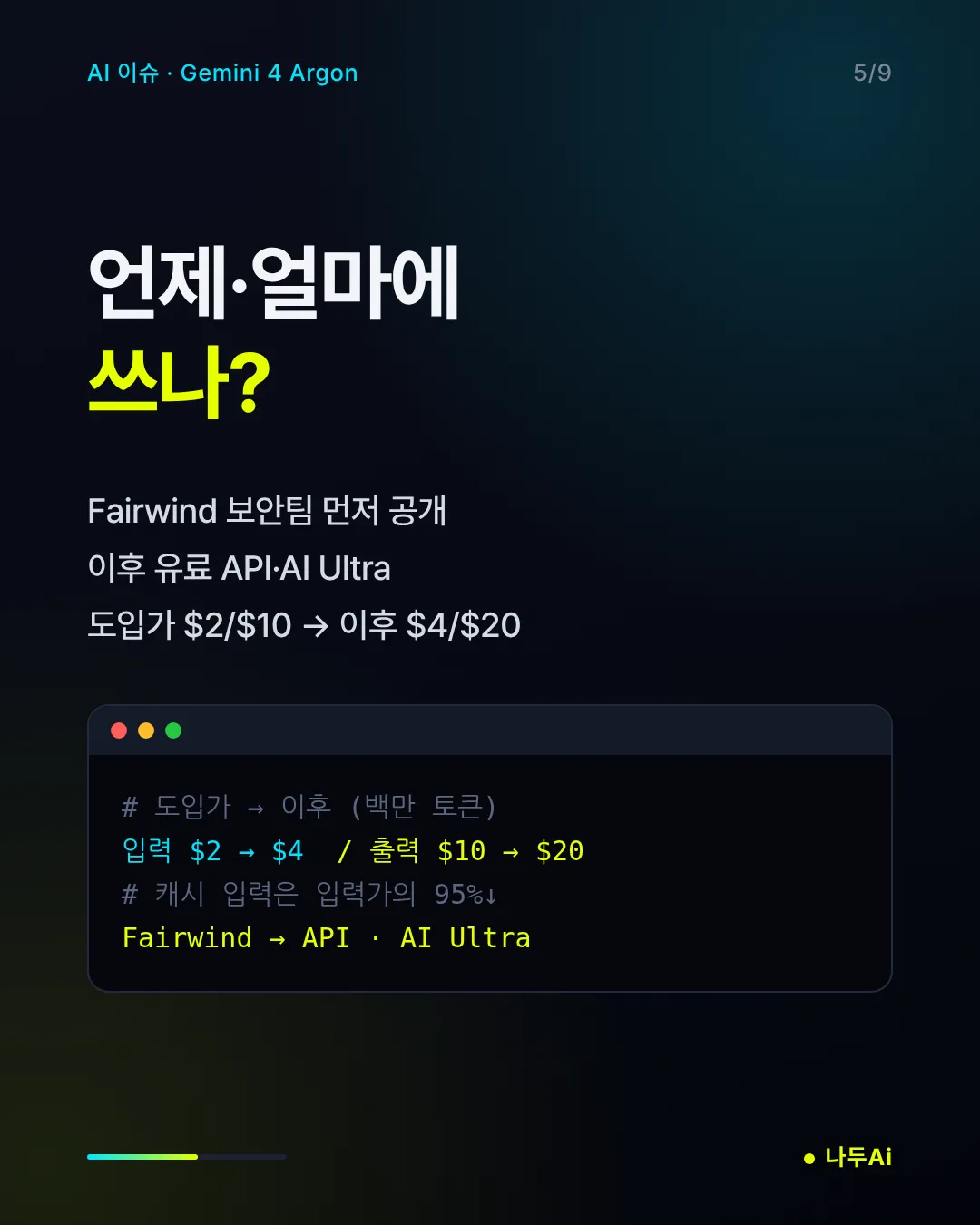 언제·얼마에 쓰나?