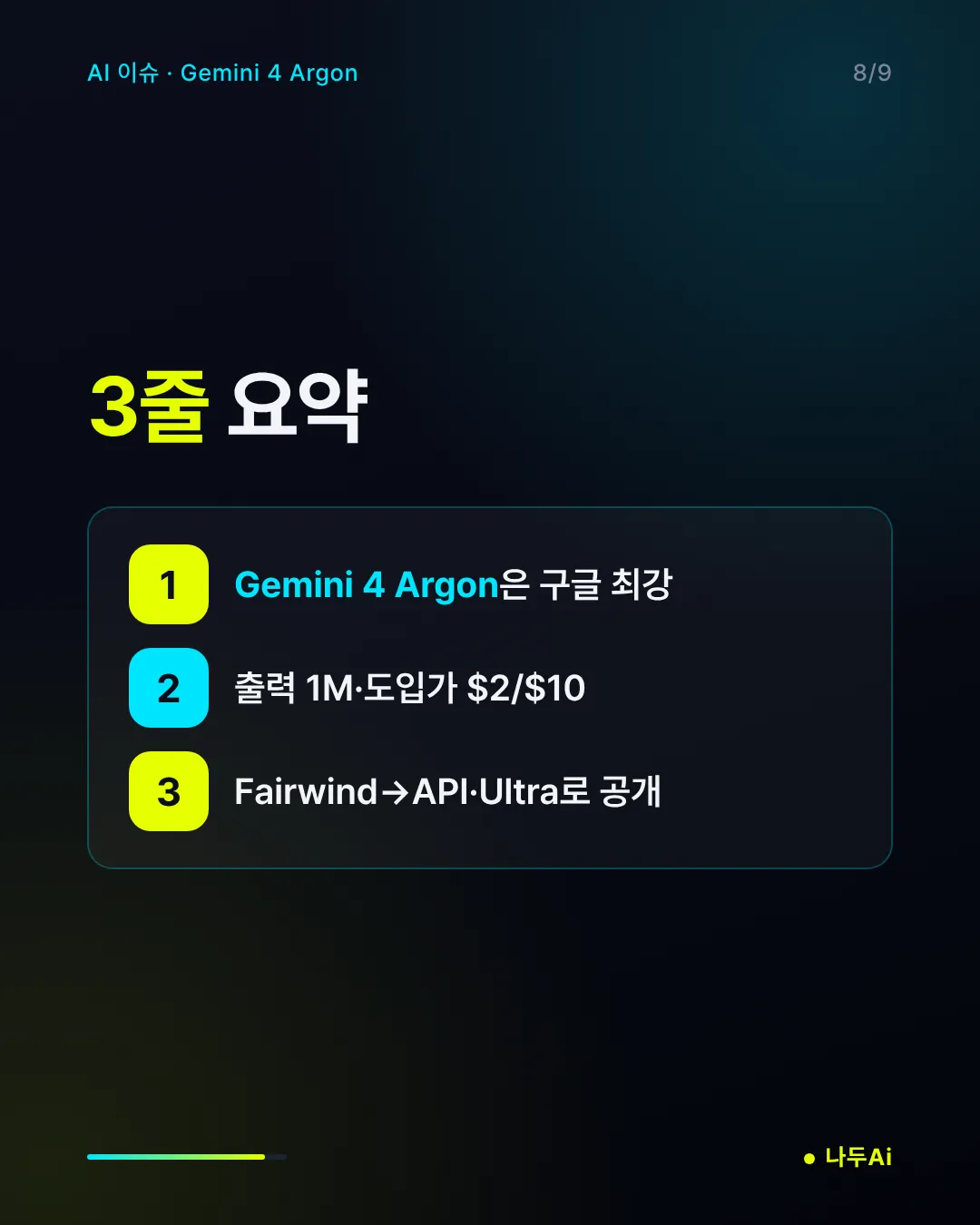 3줄 요약