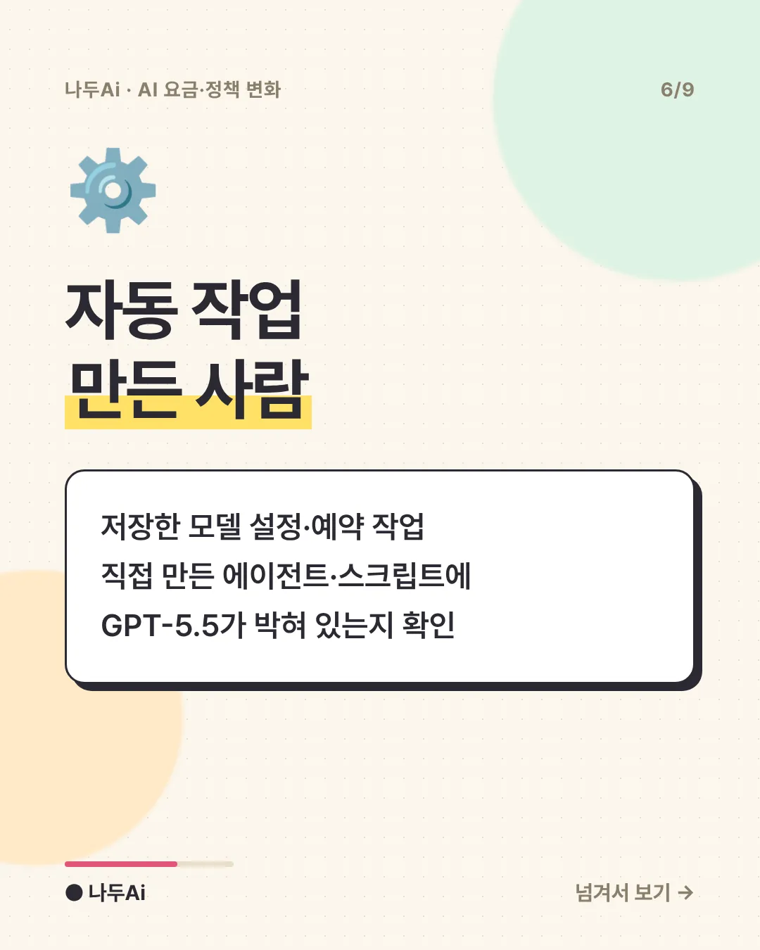 자동 작업 만든 사람