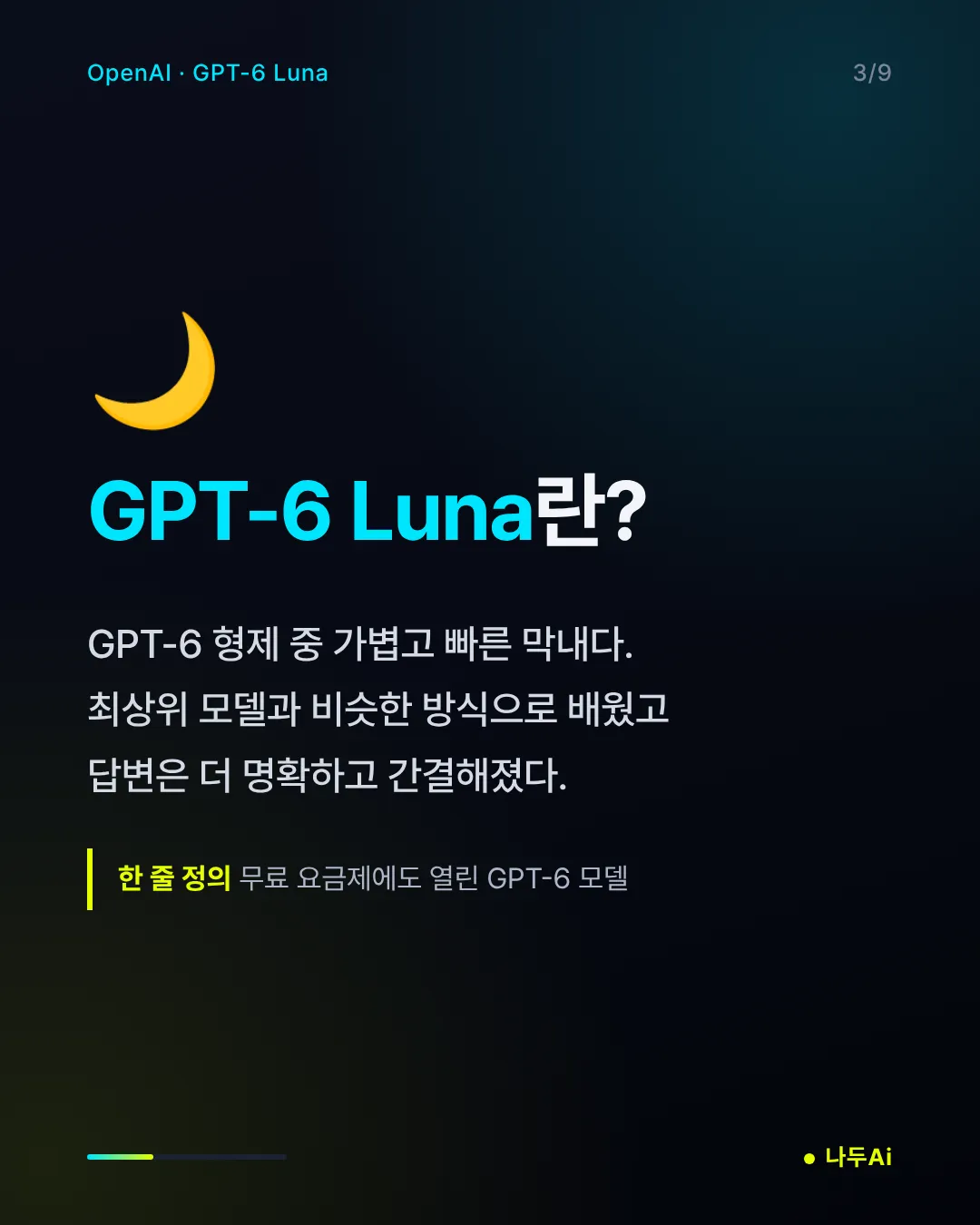 GPT-6 Luna란?