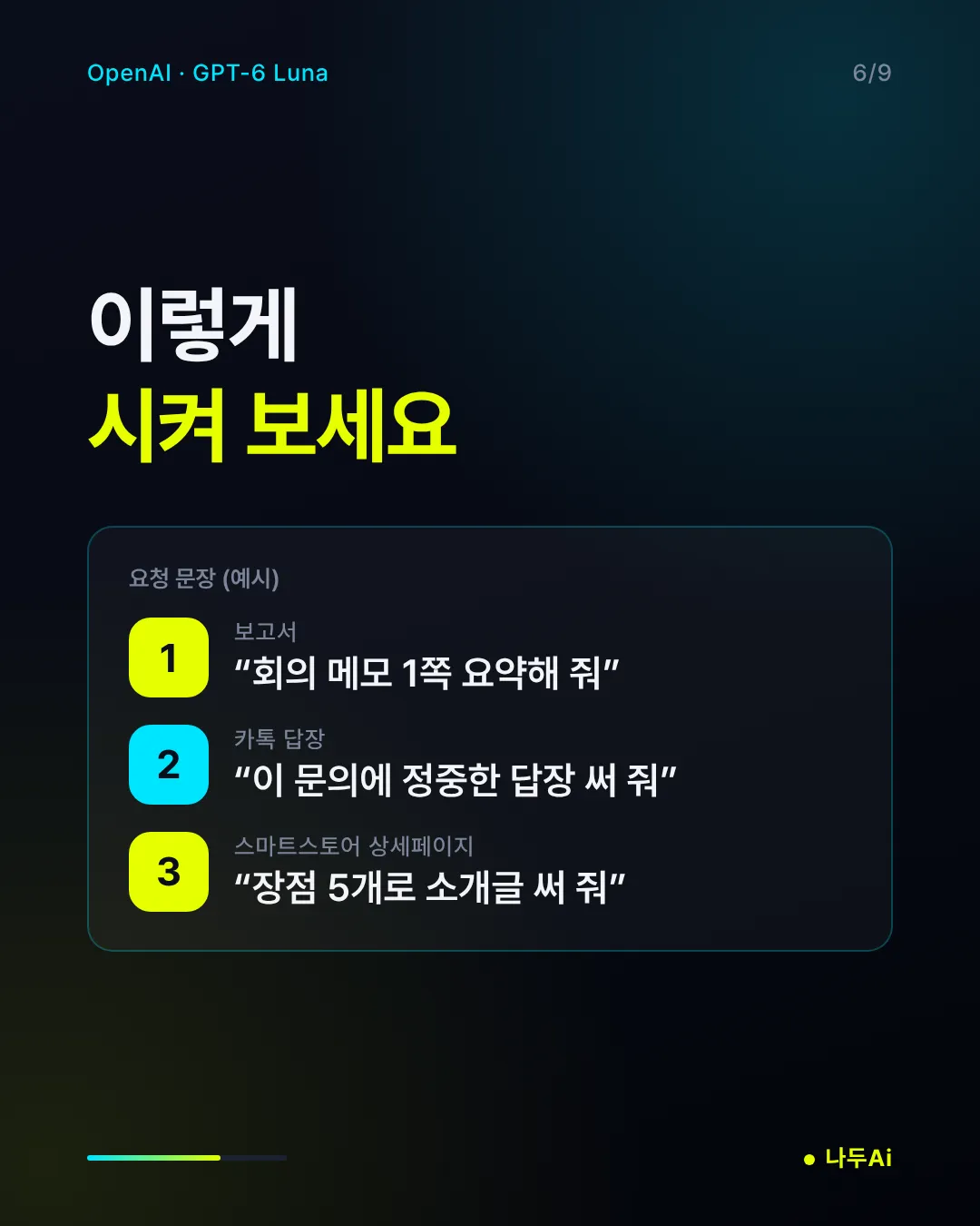 이렇게 시켜 보세요