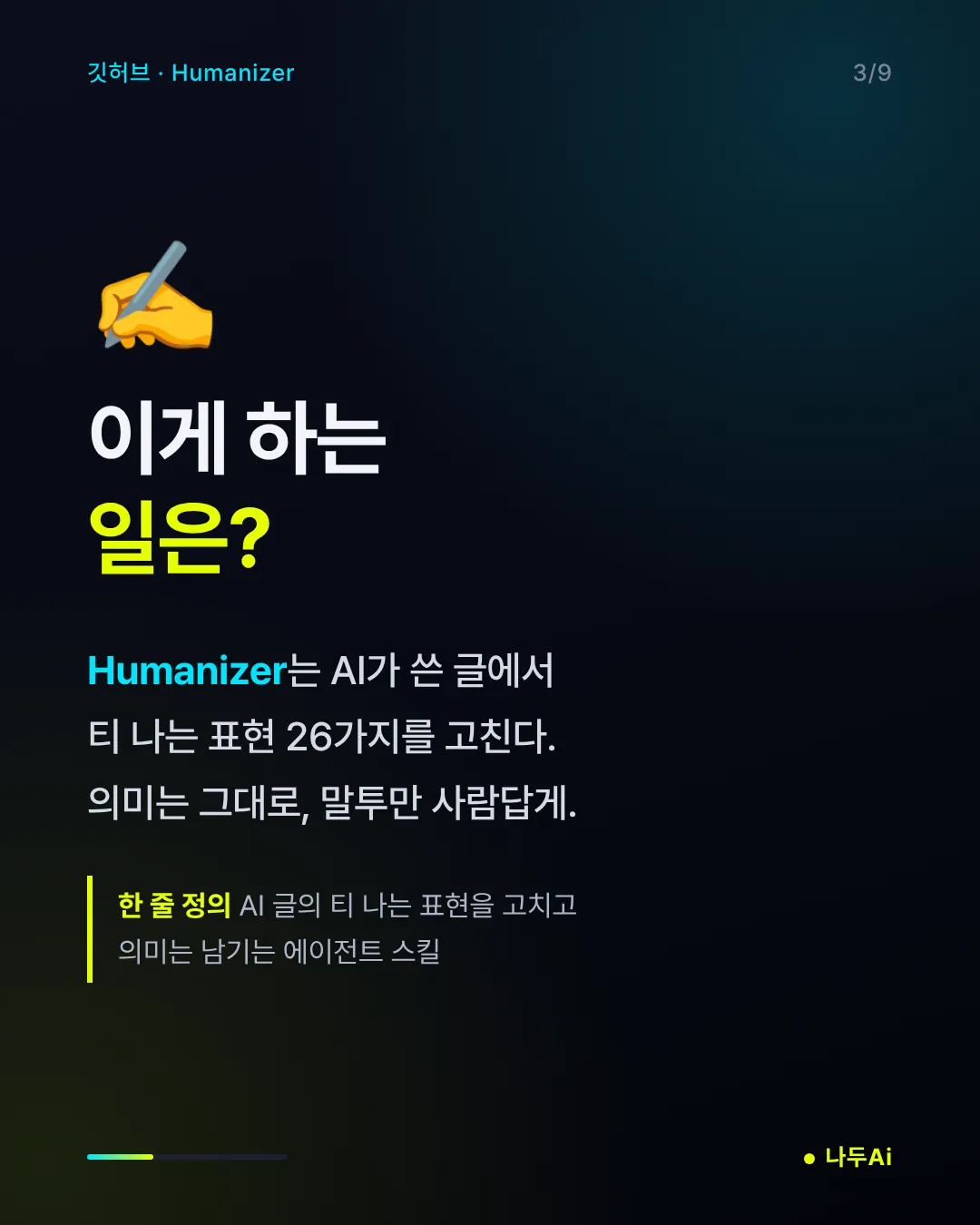 이게 하는 일은?