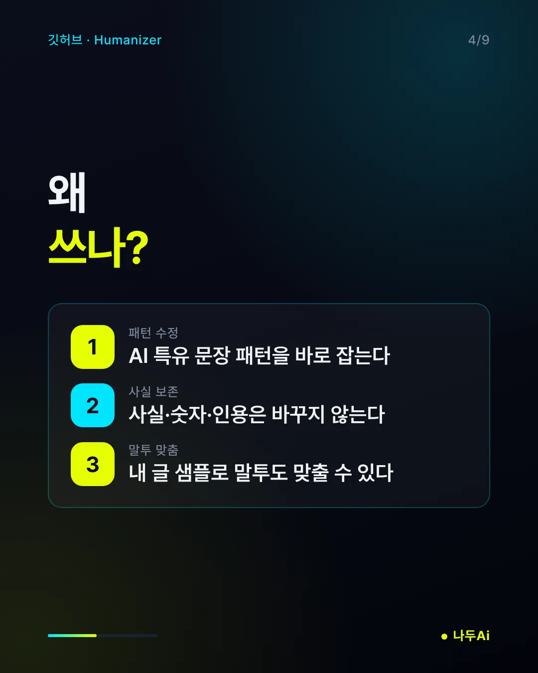 왜 쓰나?