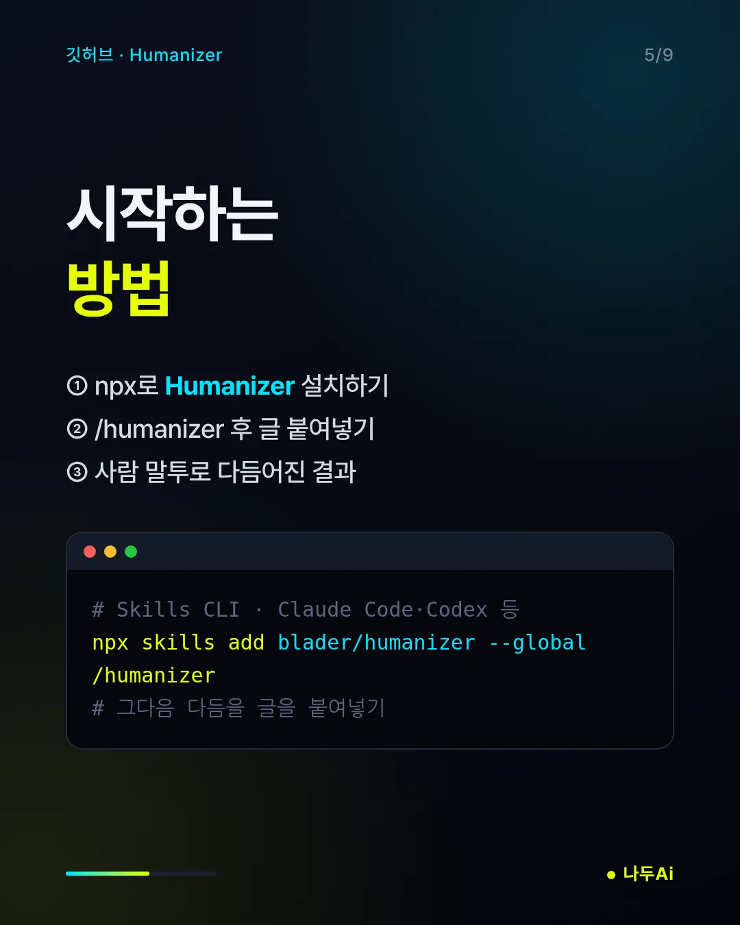 시작하는 방법