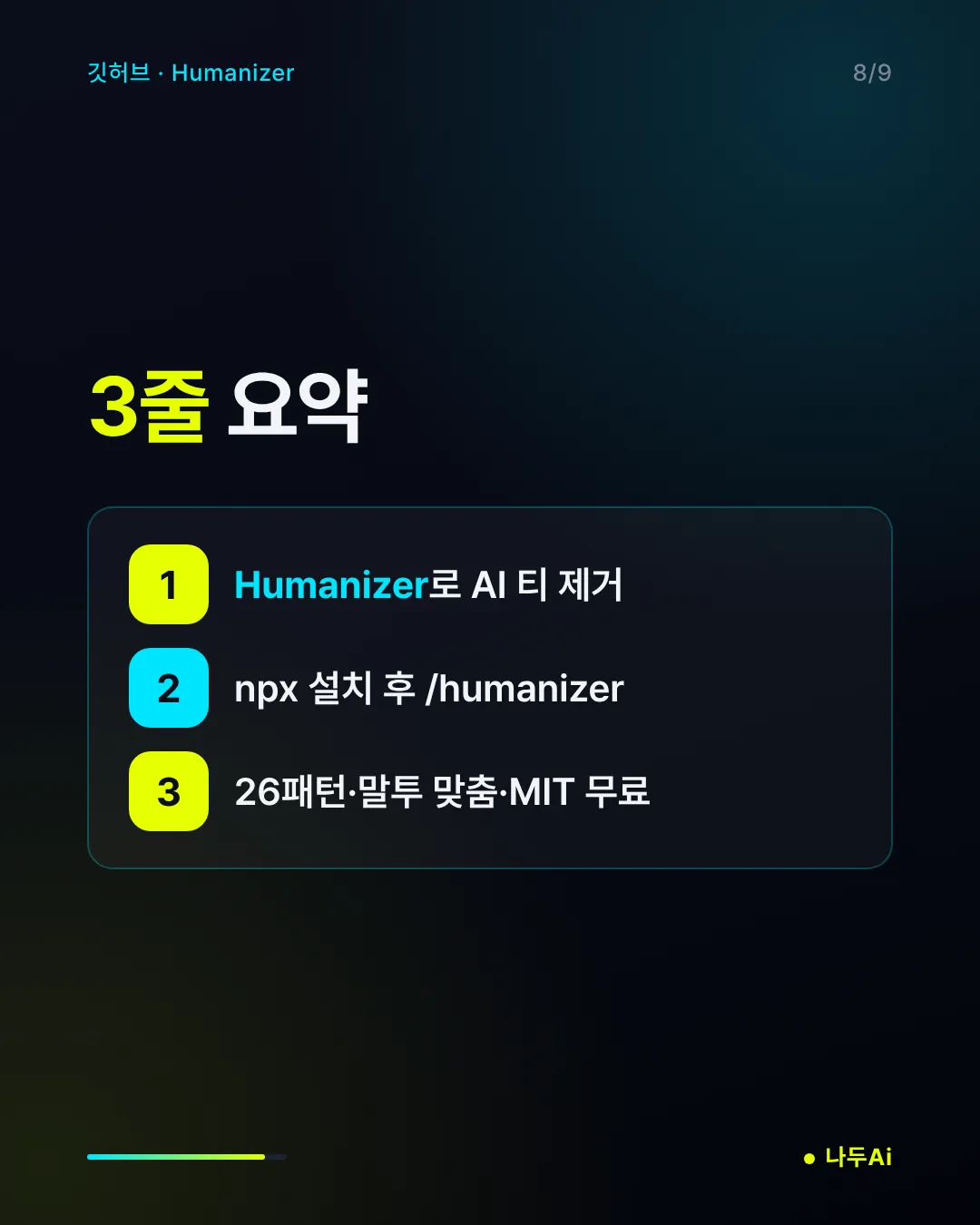 3줄 요약