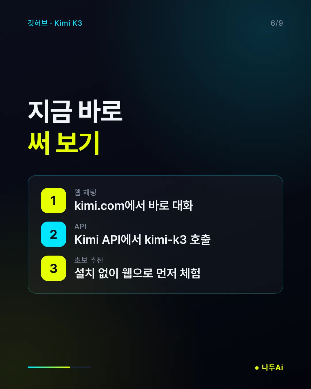 지금 바로 써 보기