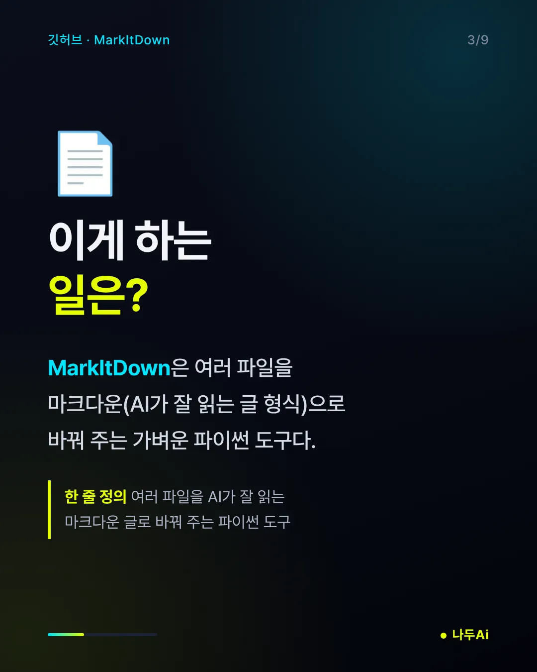 이게 하는 일은?