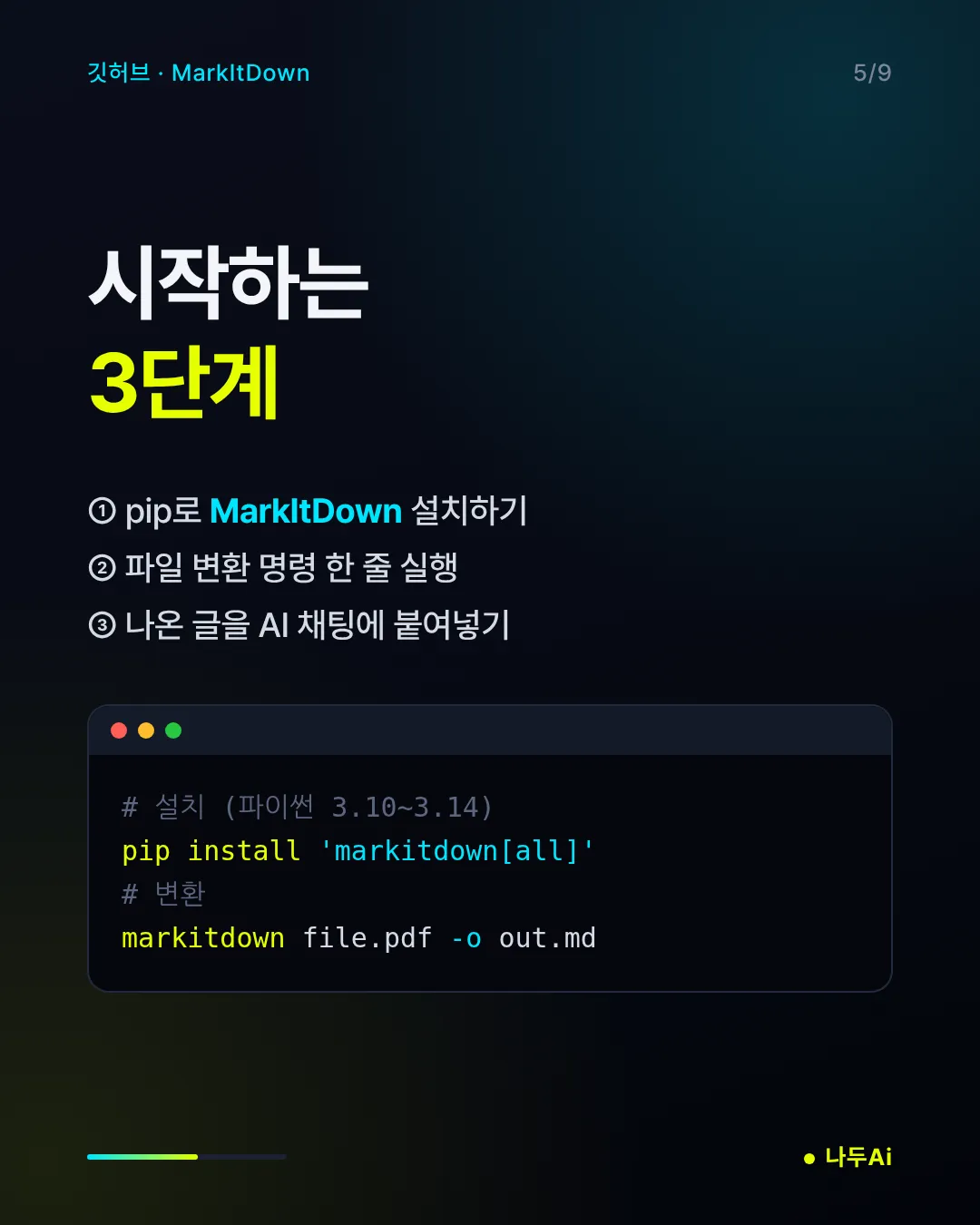 시작하는 3단계