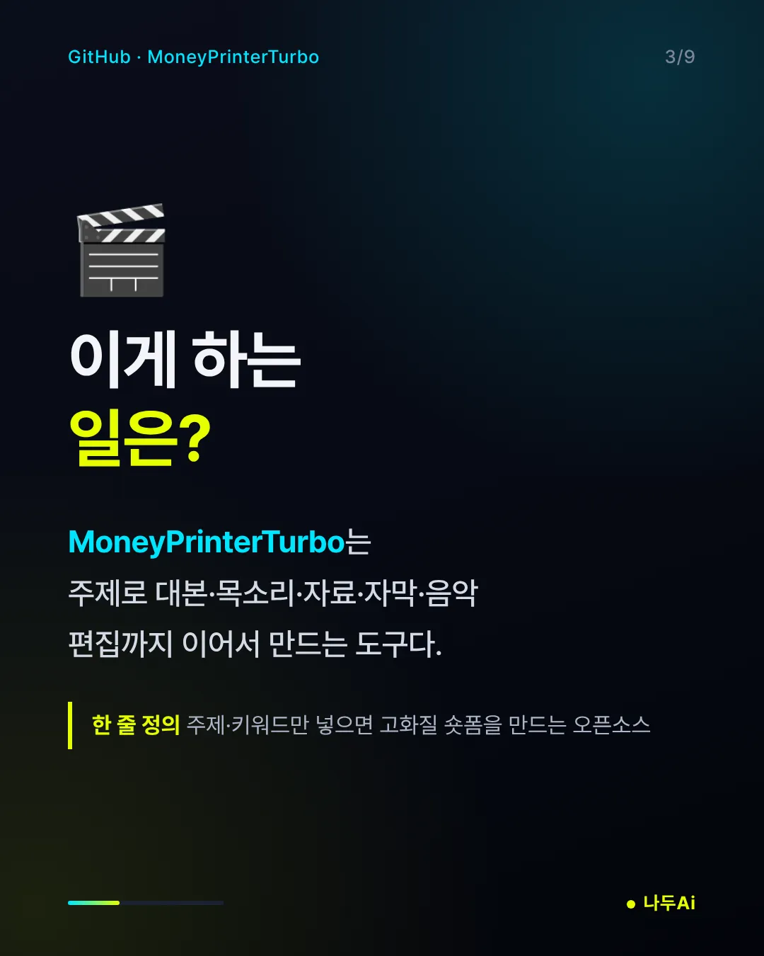 이게 하는 일은?