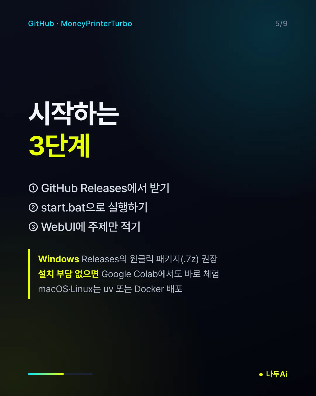 시작하는 3단계