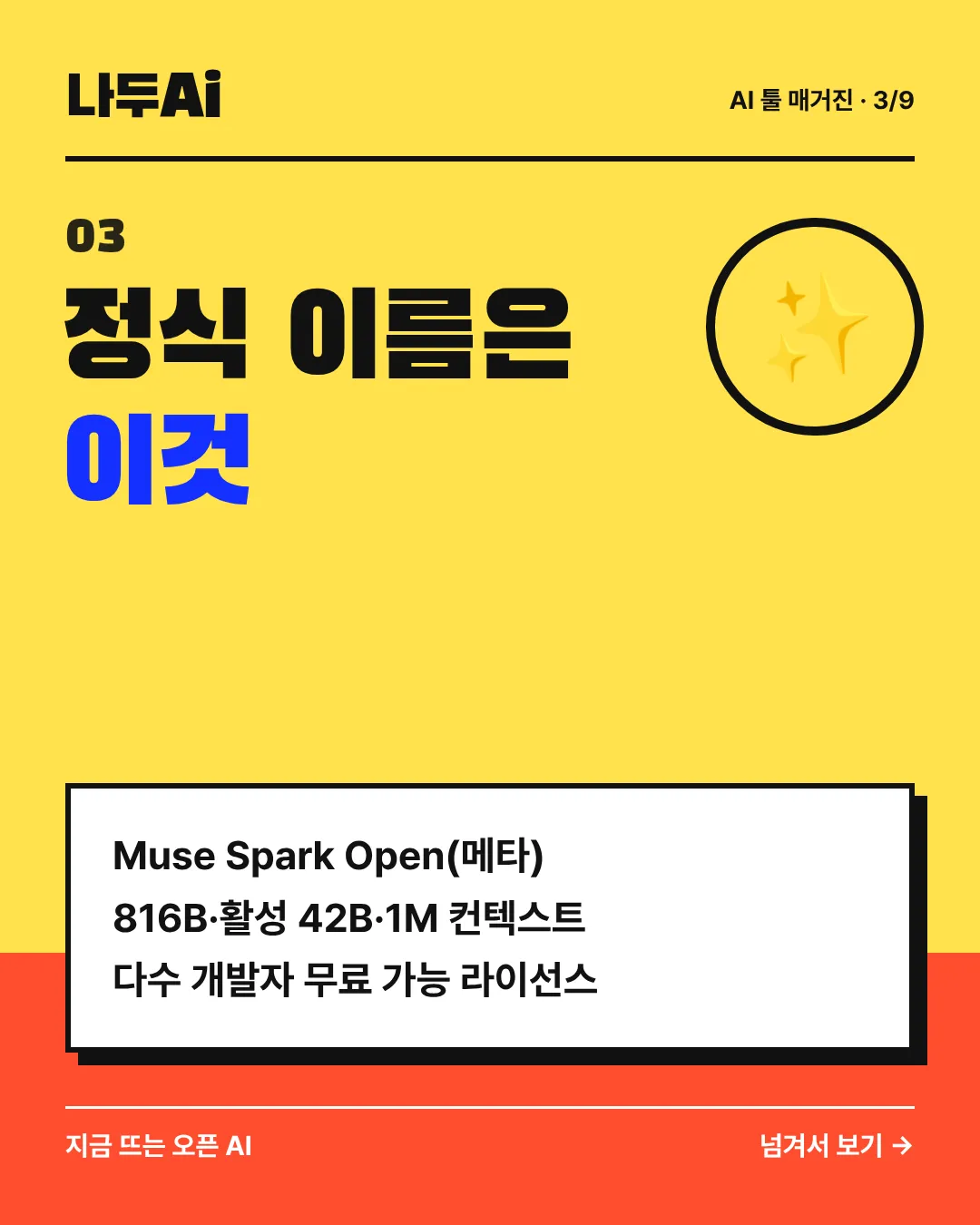 정식 이름은 이것