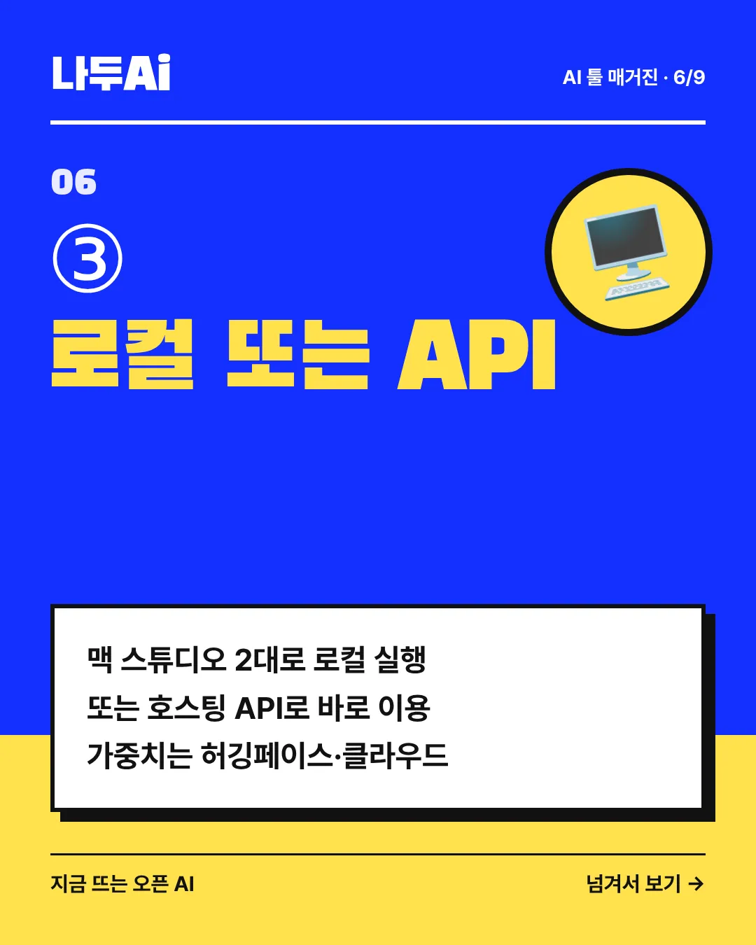 ③ 로컬 또는 API