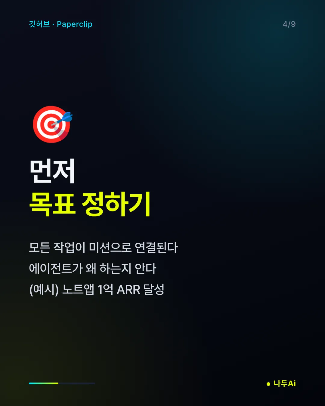 먼저 목표 정하기