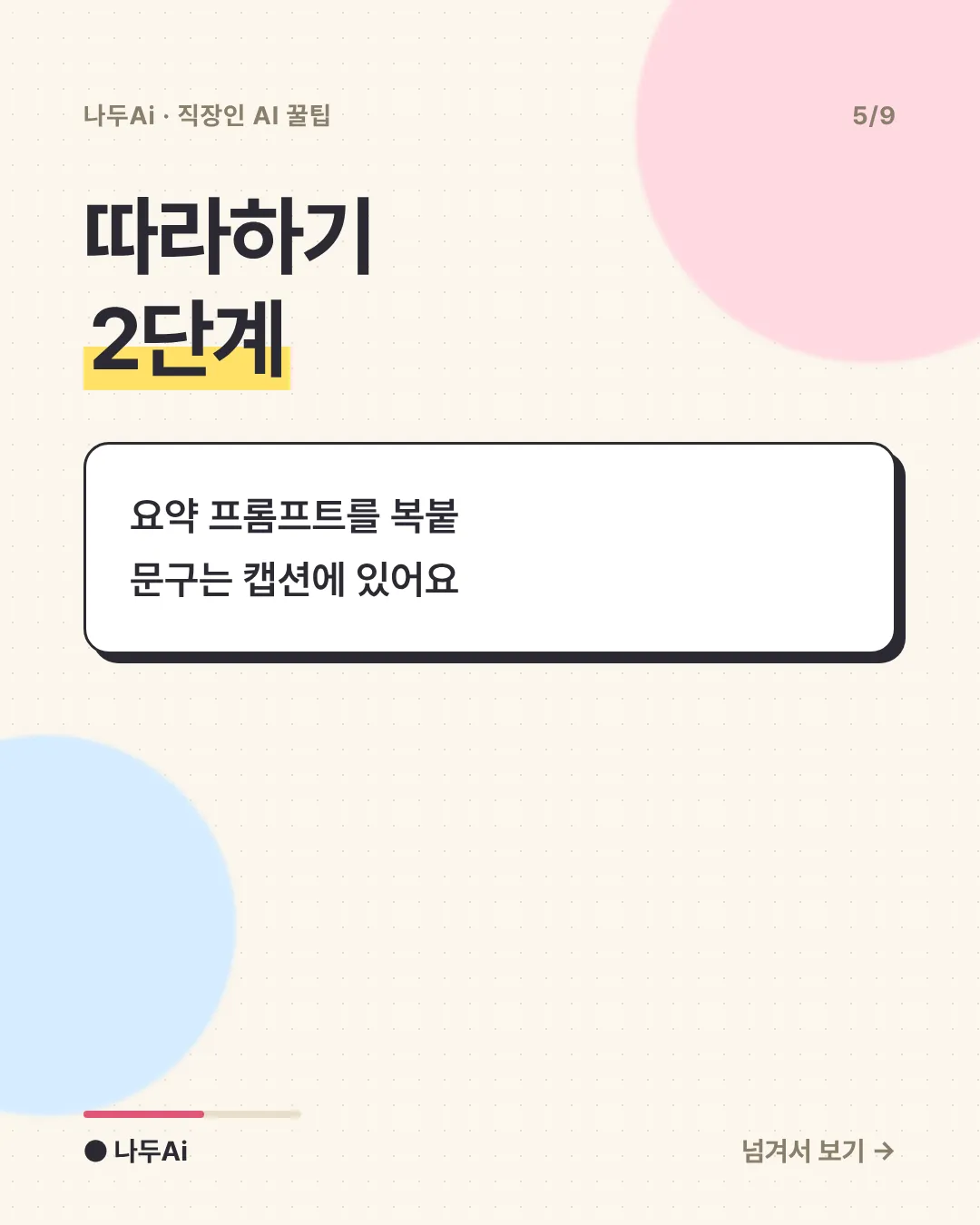 따라하기 2단계