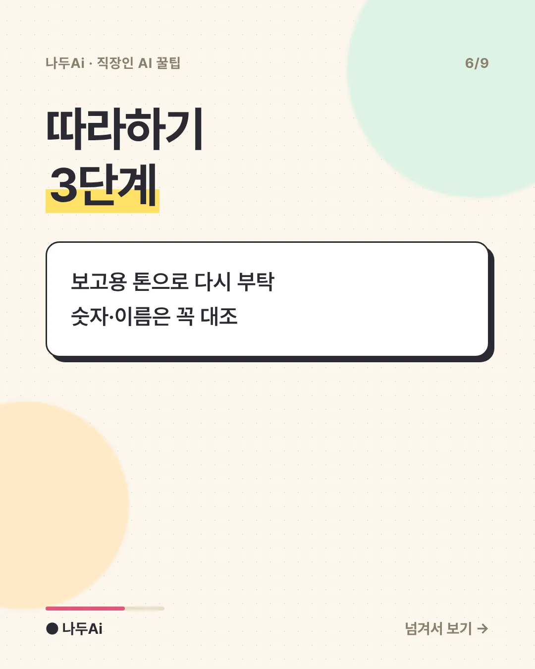 따라하기 3단계