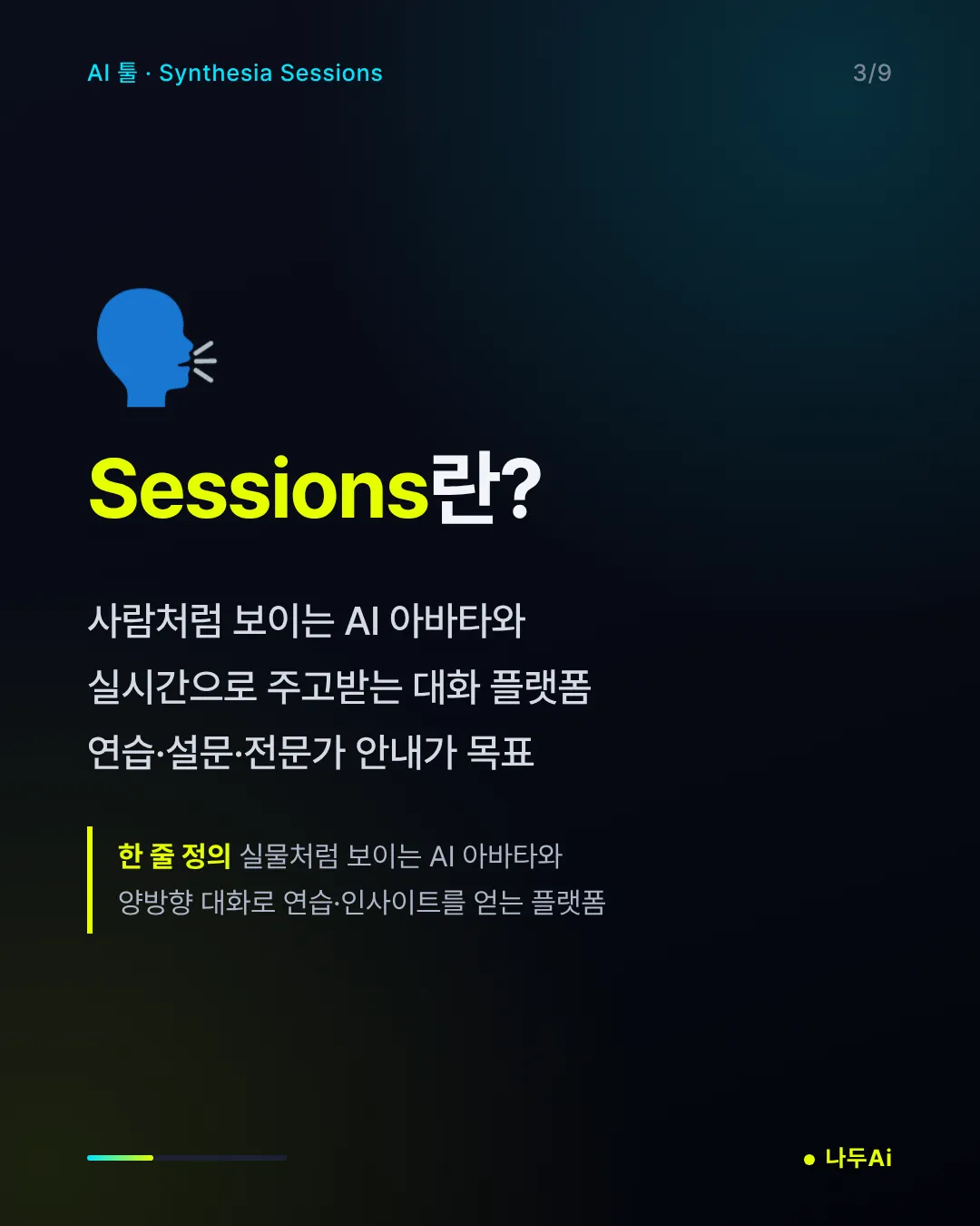 Sessions란?
