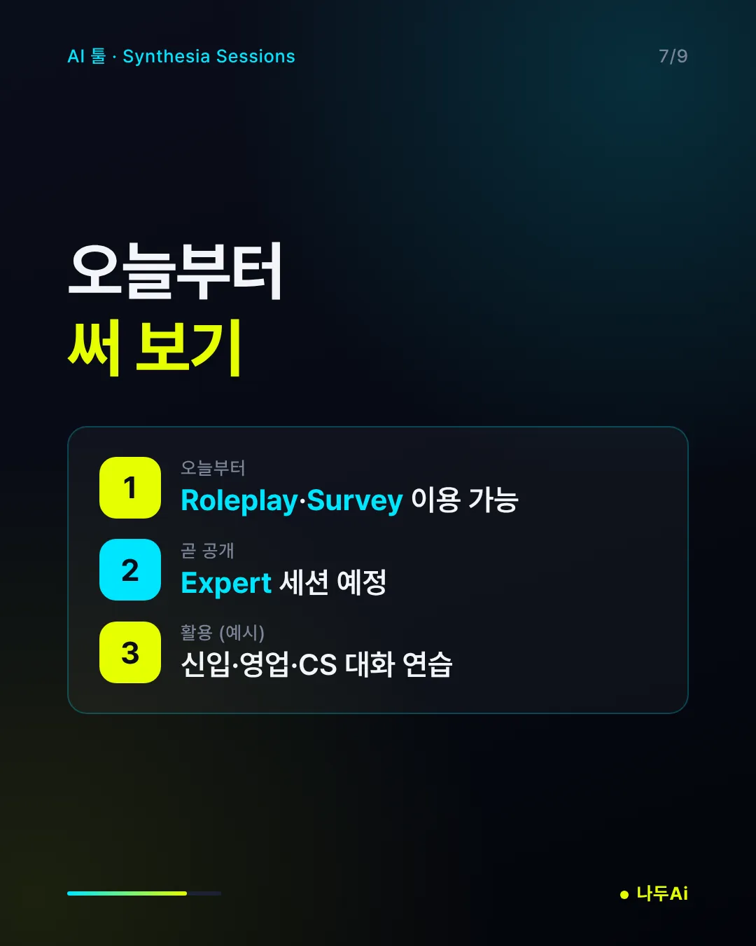 오늘부터 써 보기