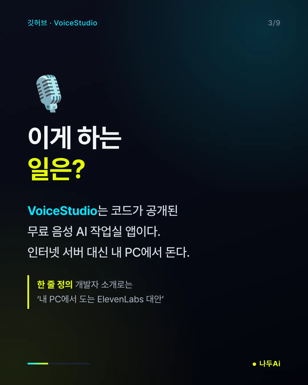 이게 하는 일은?