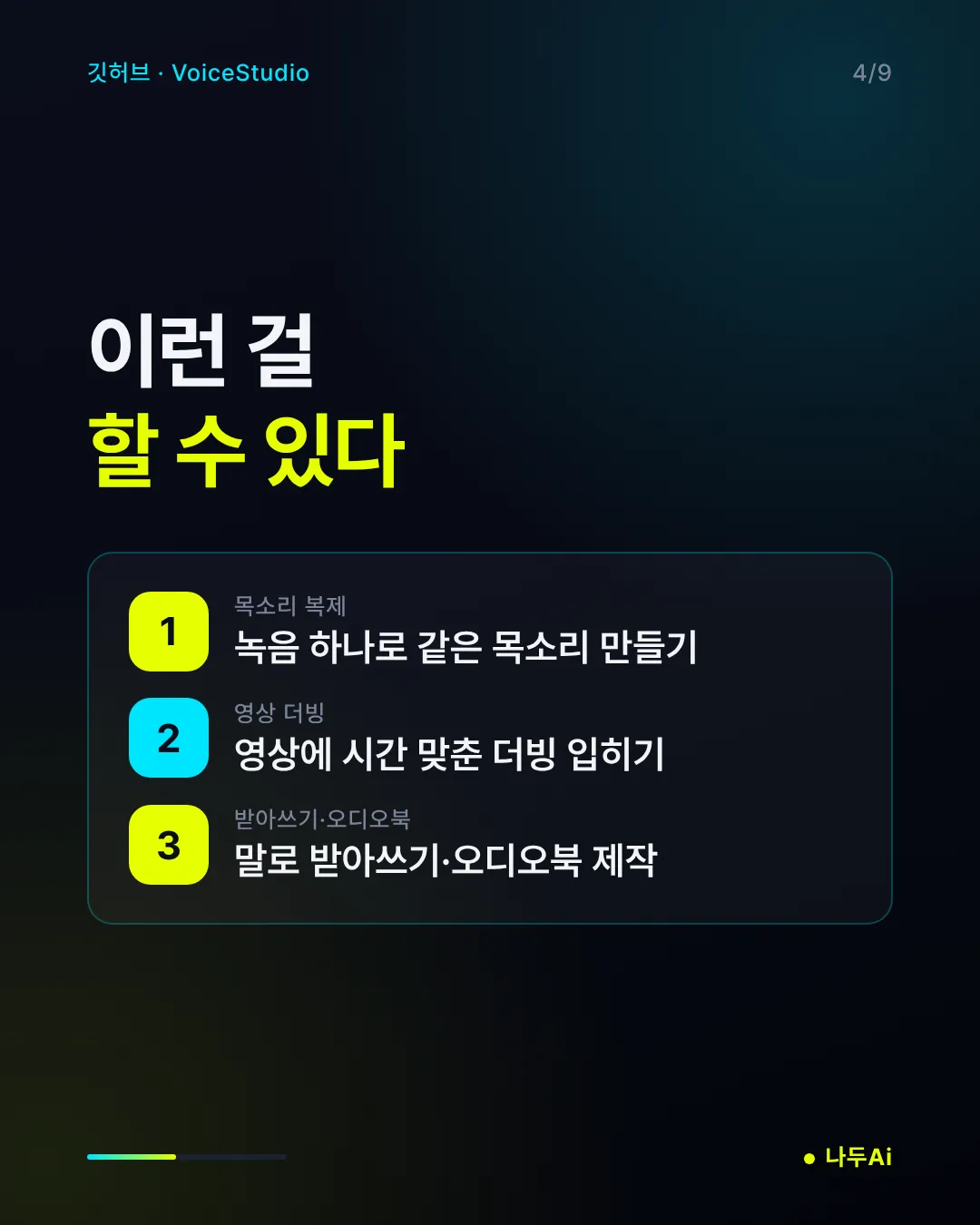 이런 걸 할 수 있다