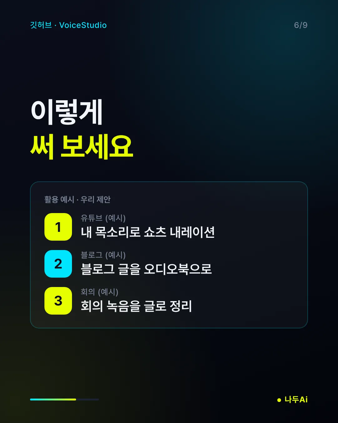 이렇게 써 보세요