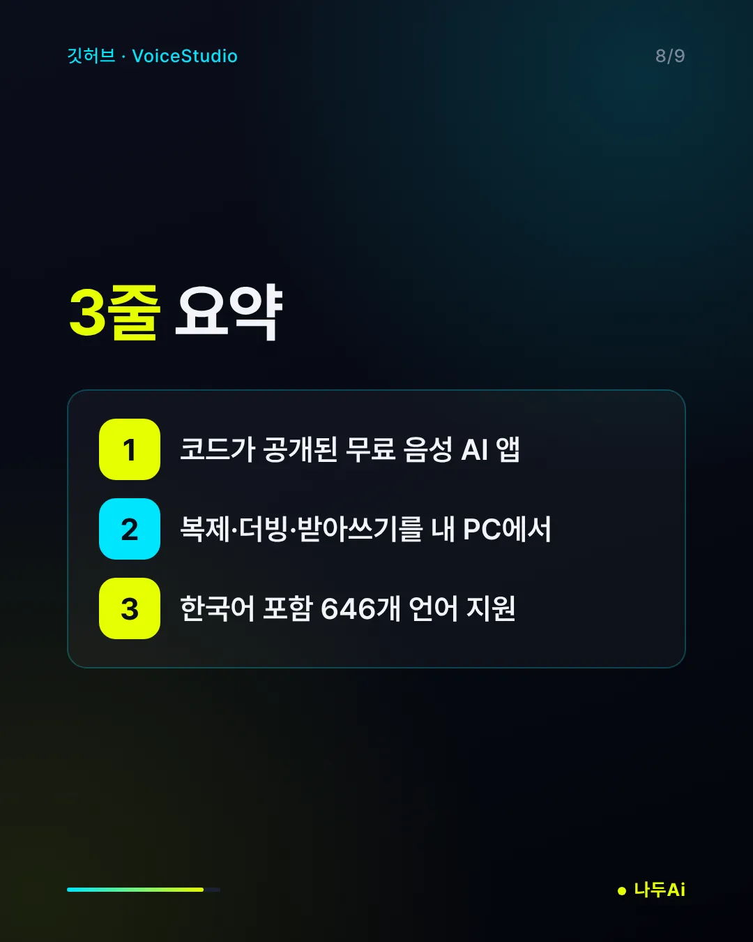 3줄 요약