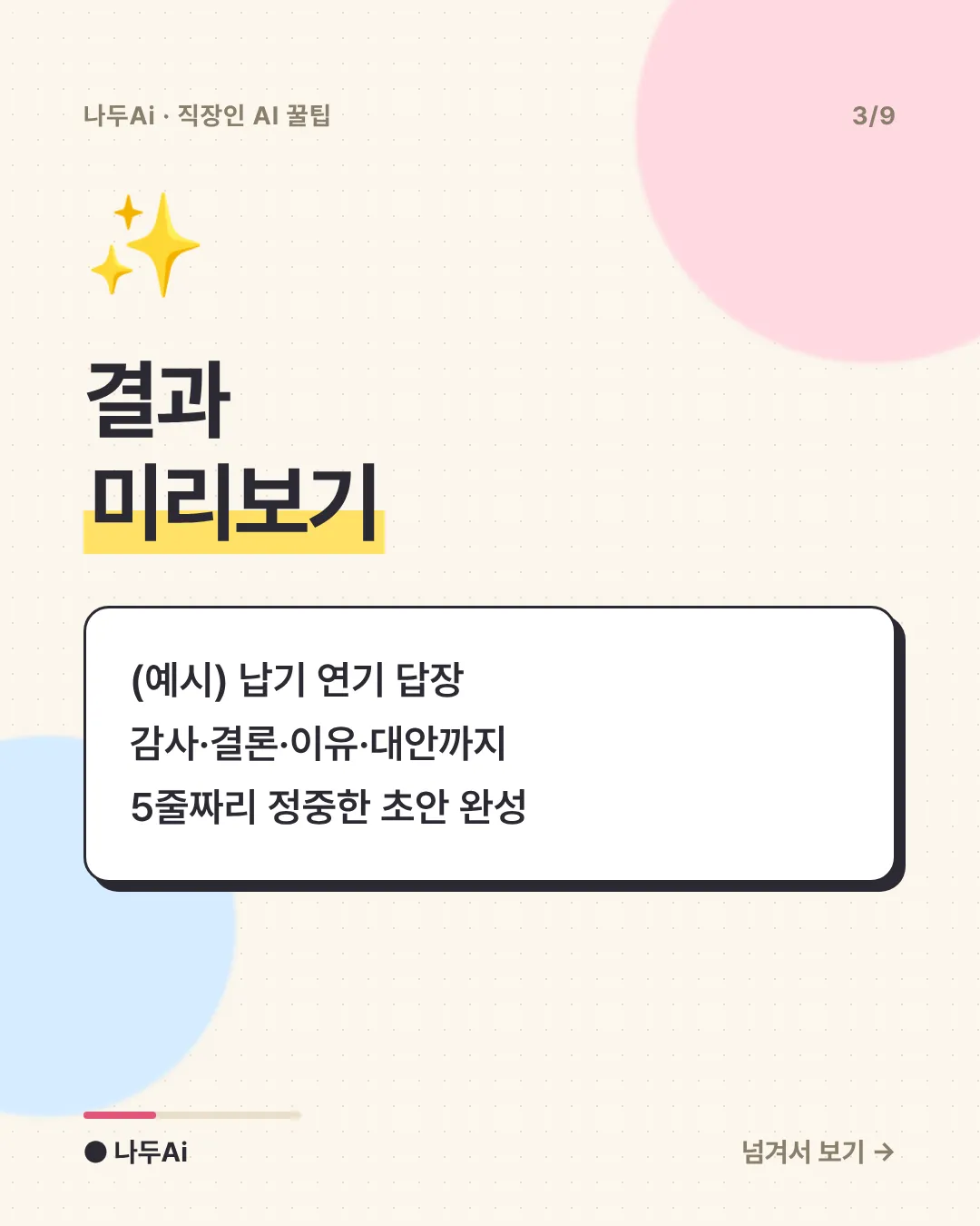 결과 미리보기