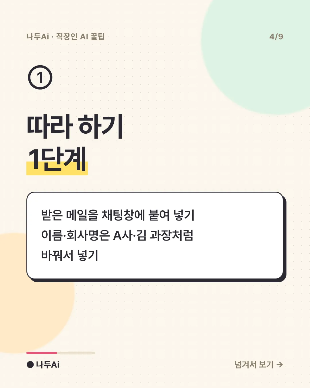 따라 하기 1단계