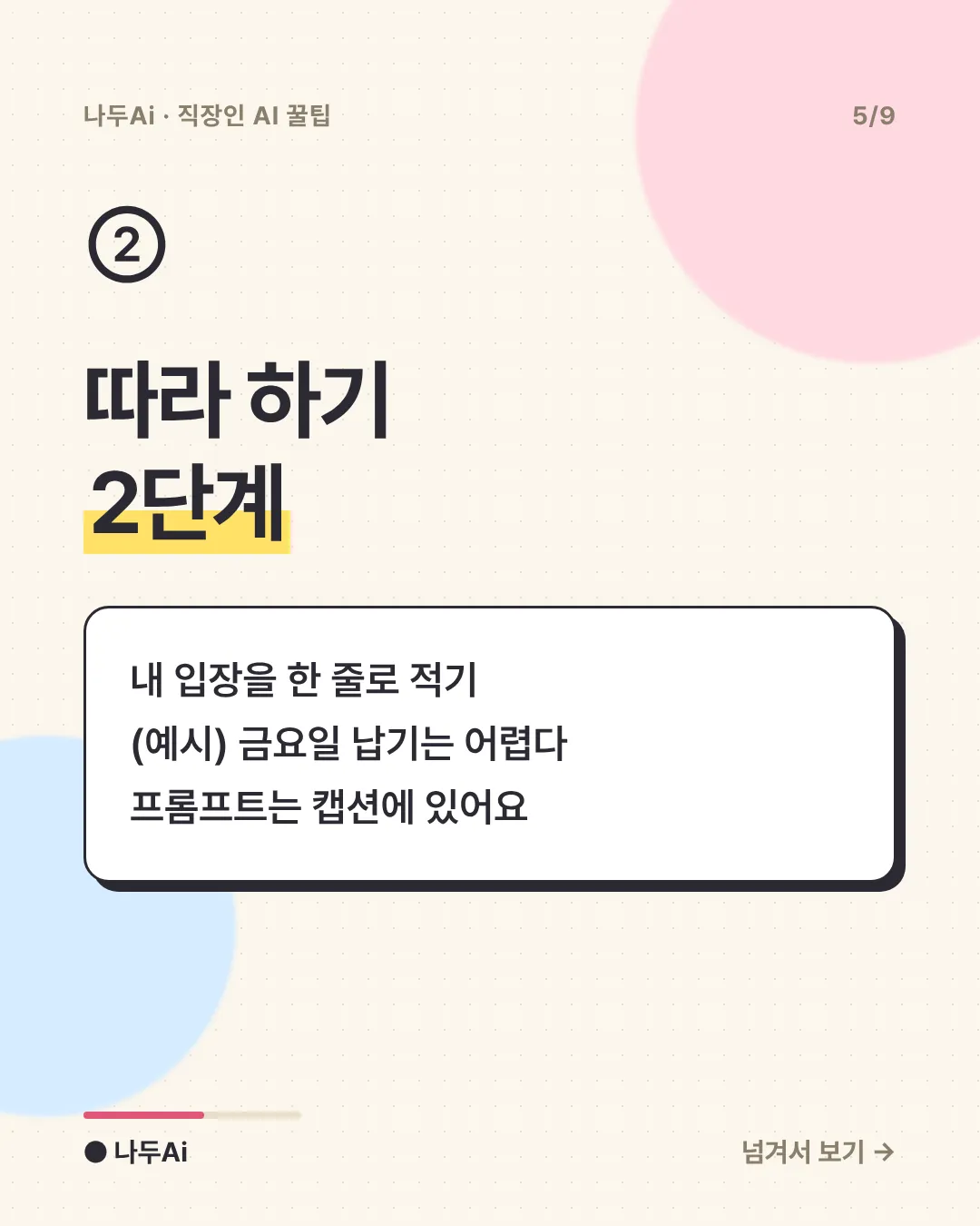 따라 하기 2단계
